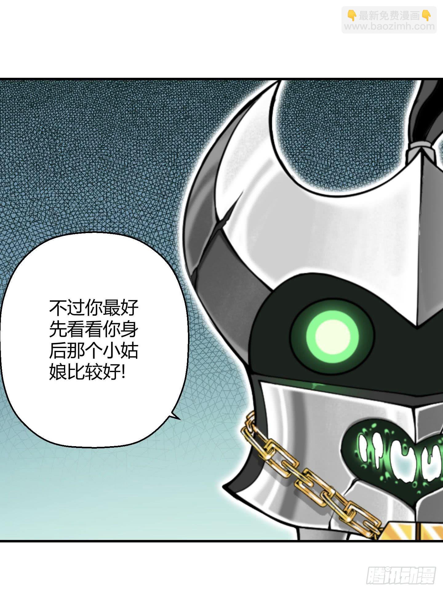 《天禄伏魂录》放心！有我在！ 第5页