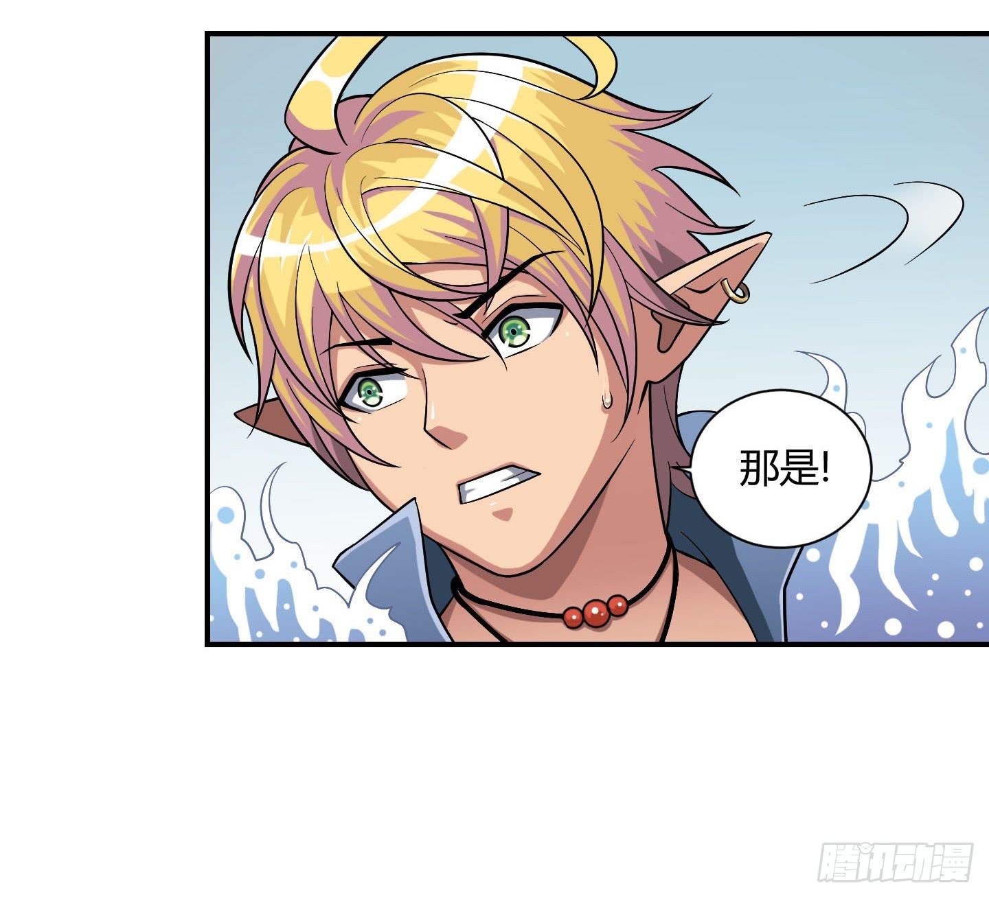 《天禄伏魂录》放心！有我在！ 第8页