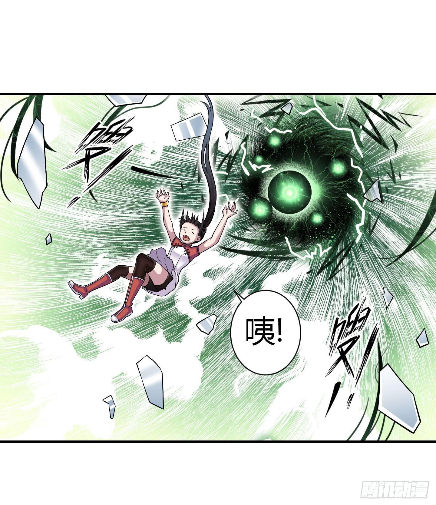 《天禄伏魂录》放心！有我在！ 第9页