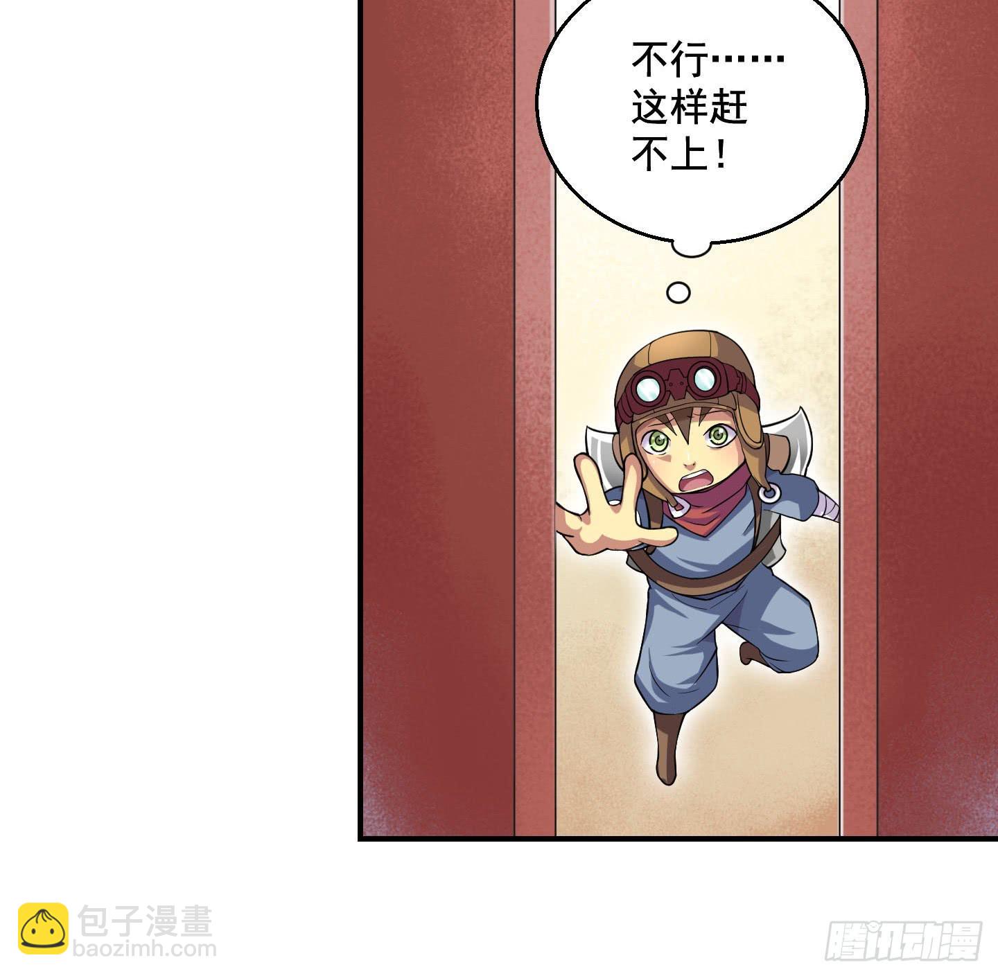 《天禄伏魂录》罪者的自述（中） 第10页