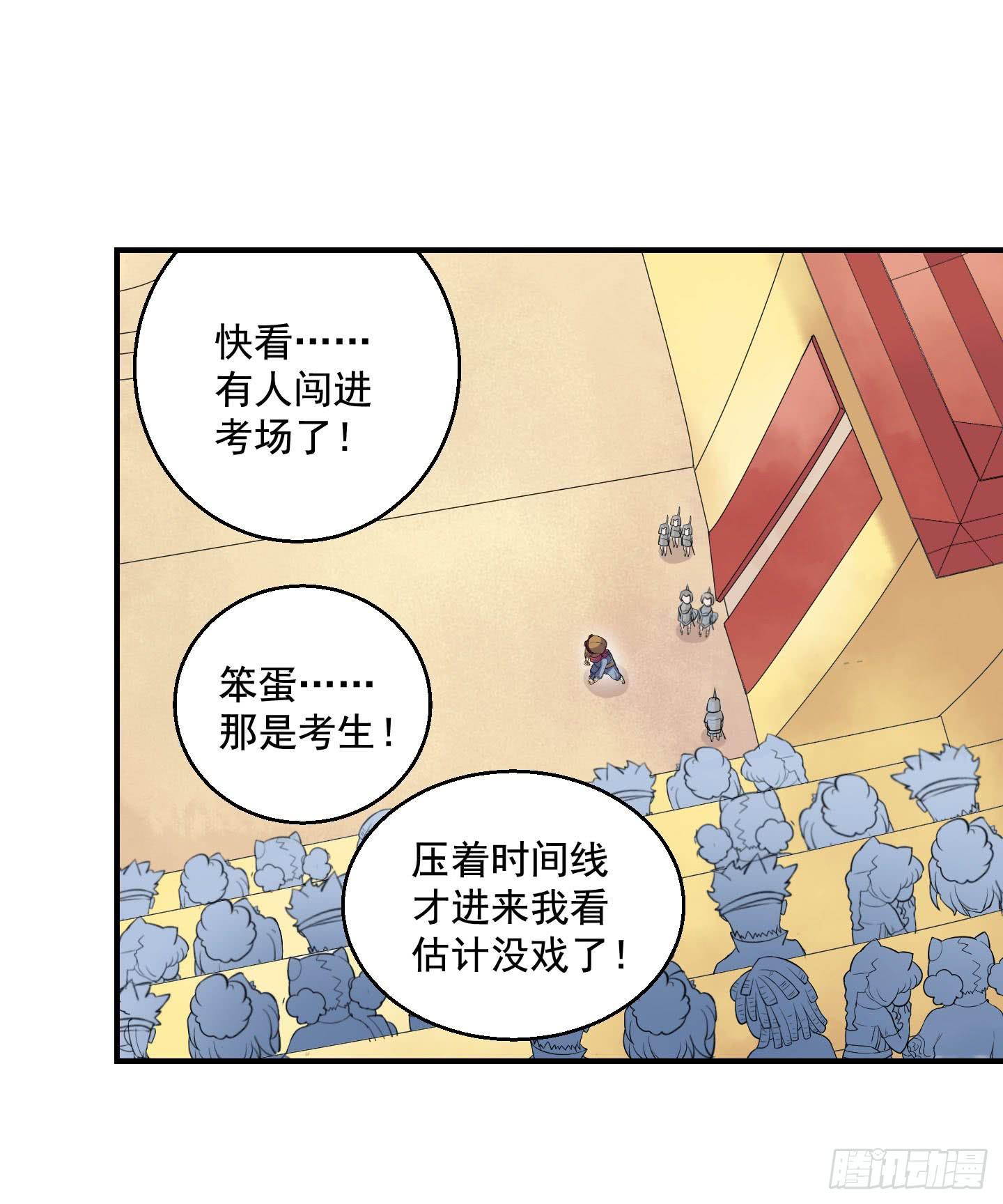 《天禄伏魂录》罪者的自述（中） 第16页