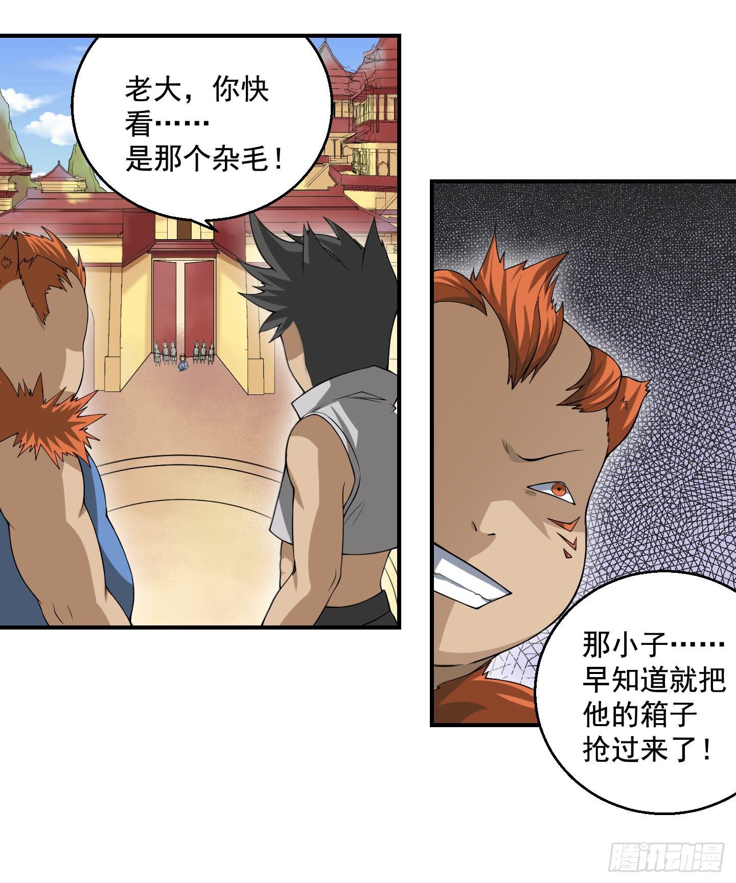《天禄伏魂录》罪者的自述（中） 第17页