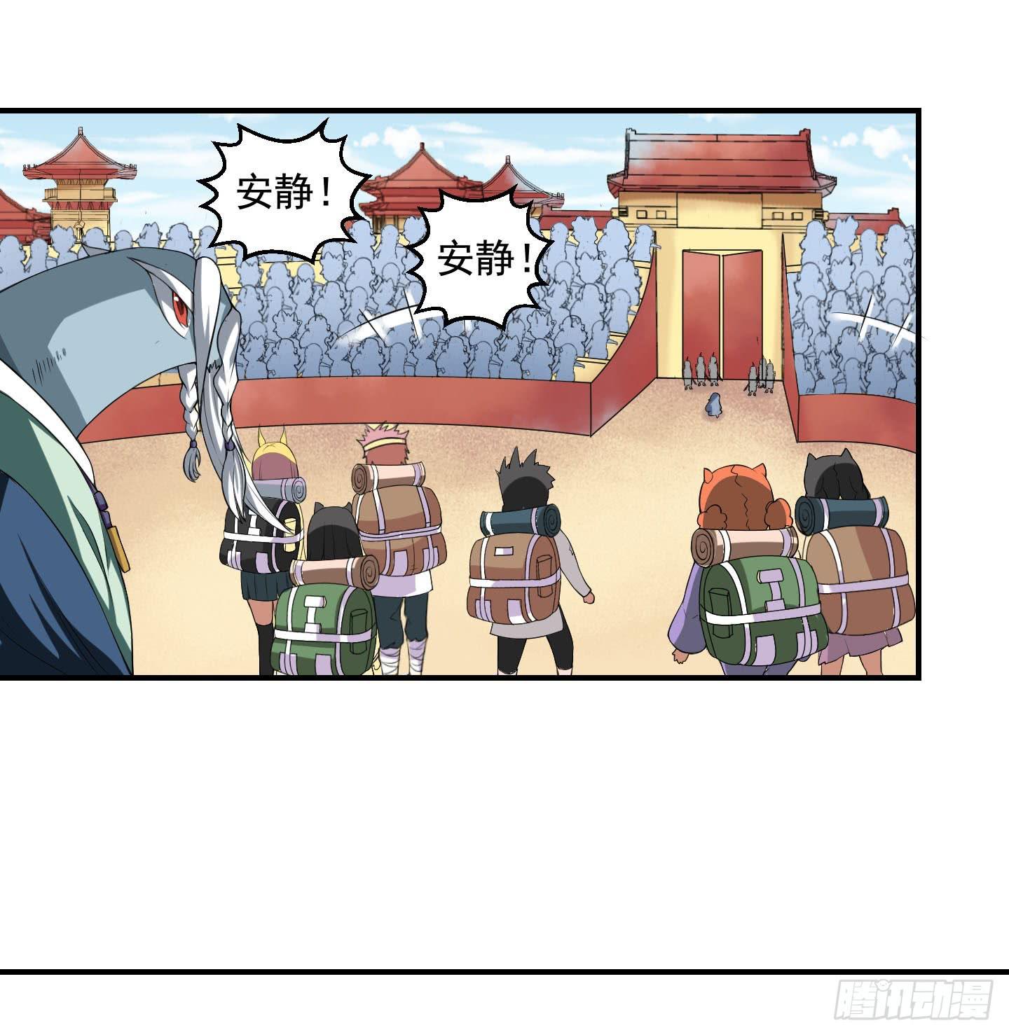 《天禄伏魂录》罪者的自述（中） 第18页
