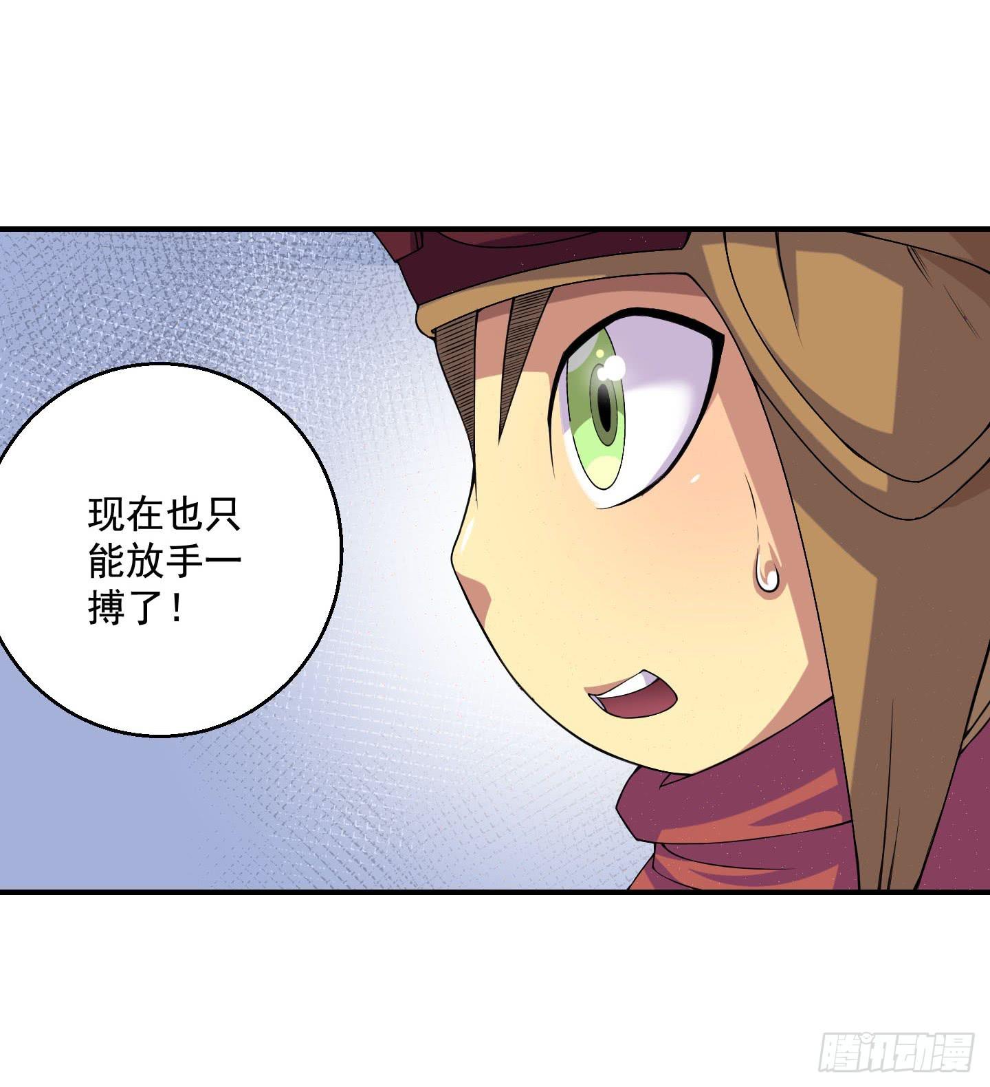 《天禄伏魂录》罪者的自述（中） 第21页