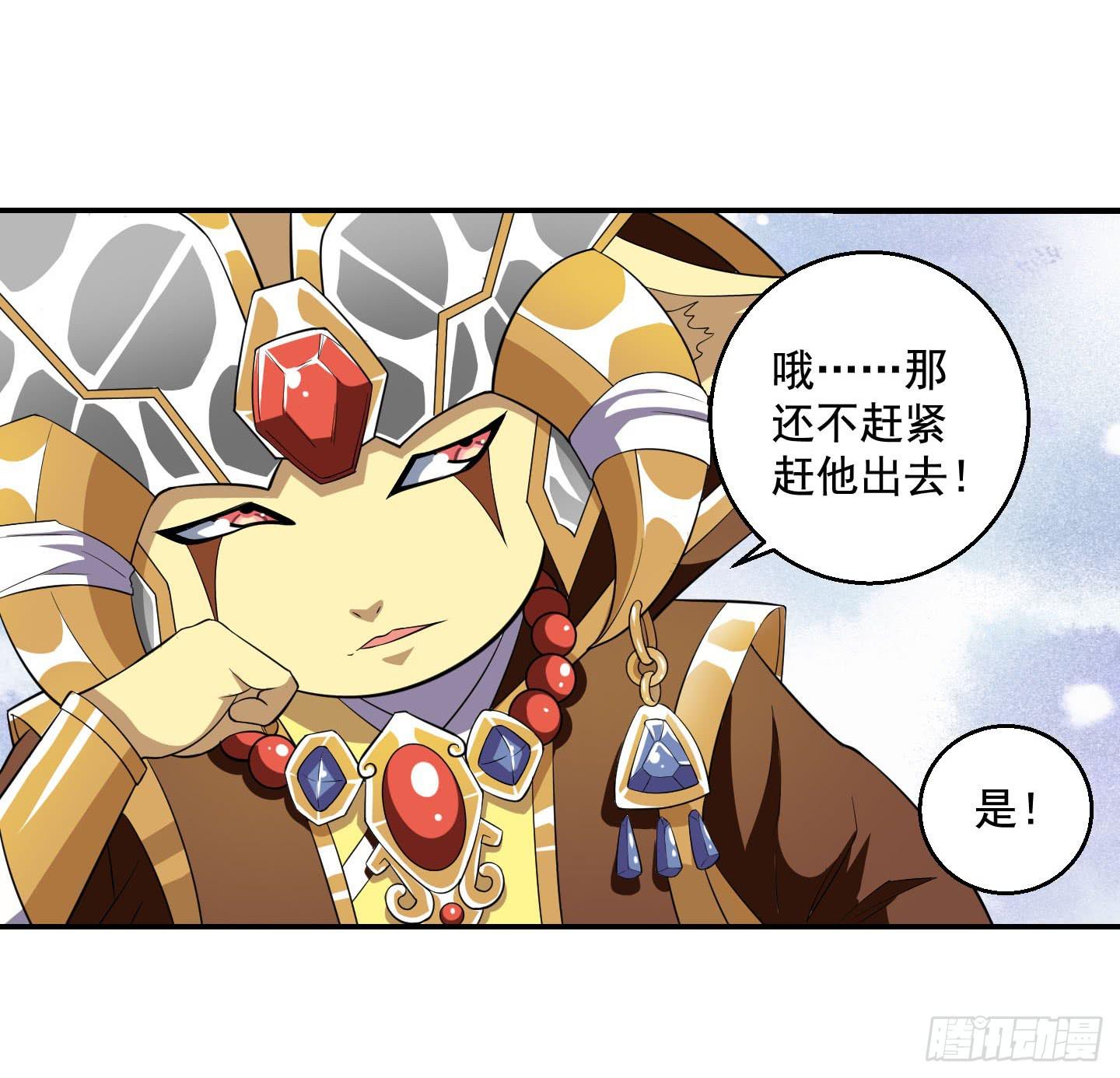 《天禄伏魂录》罪者的自述（中） 第23页