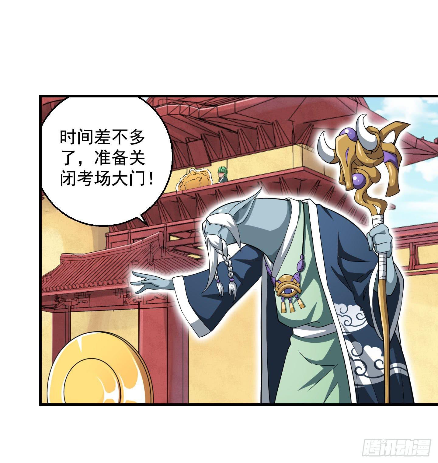 《天禄伏魂录》罪者的自述（中） 第3页