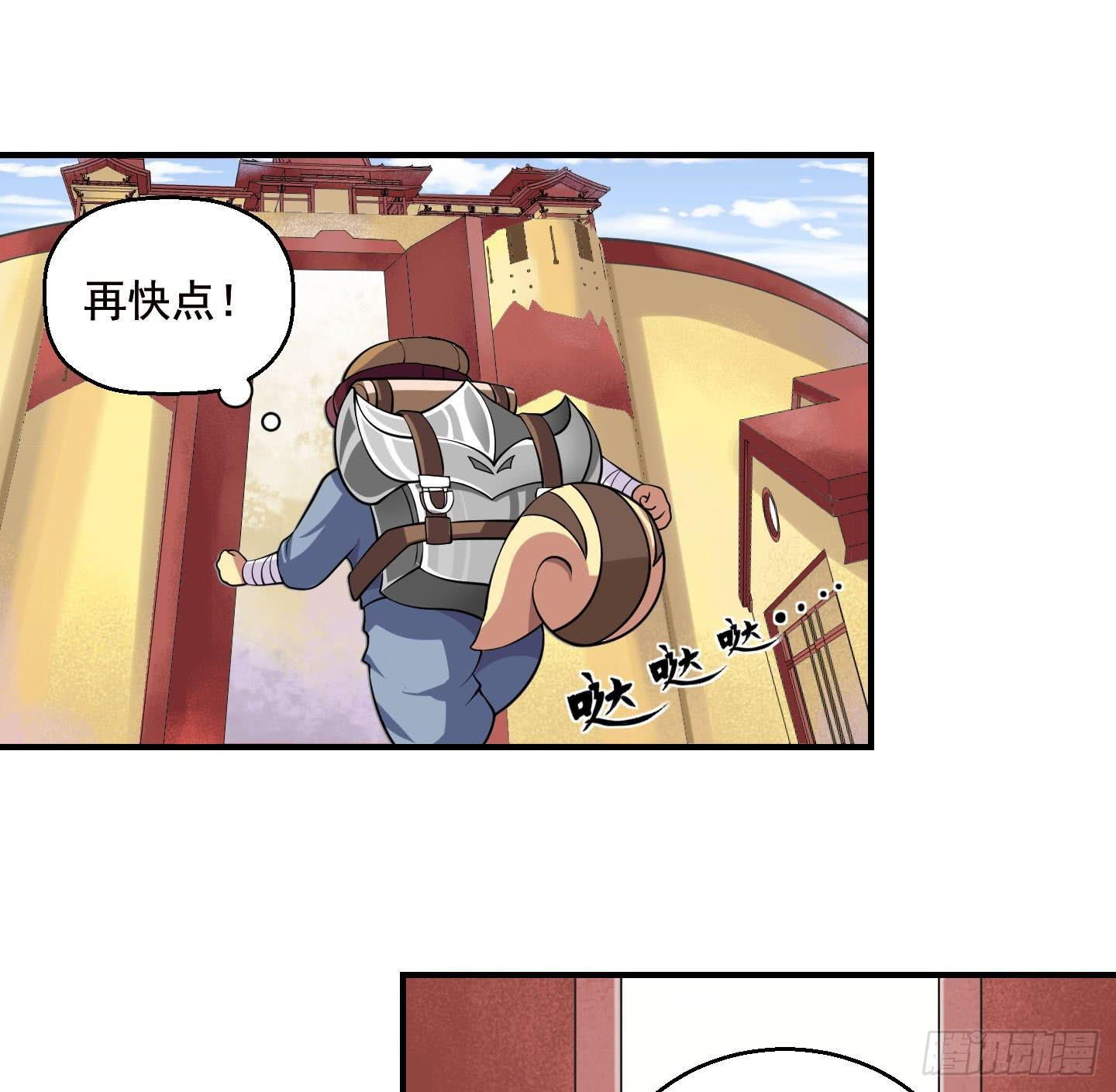 《天禄伏魂录》罪者的自述（中） 第9页