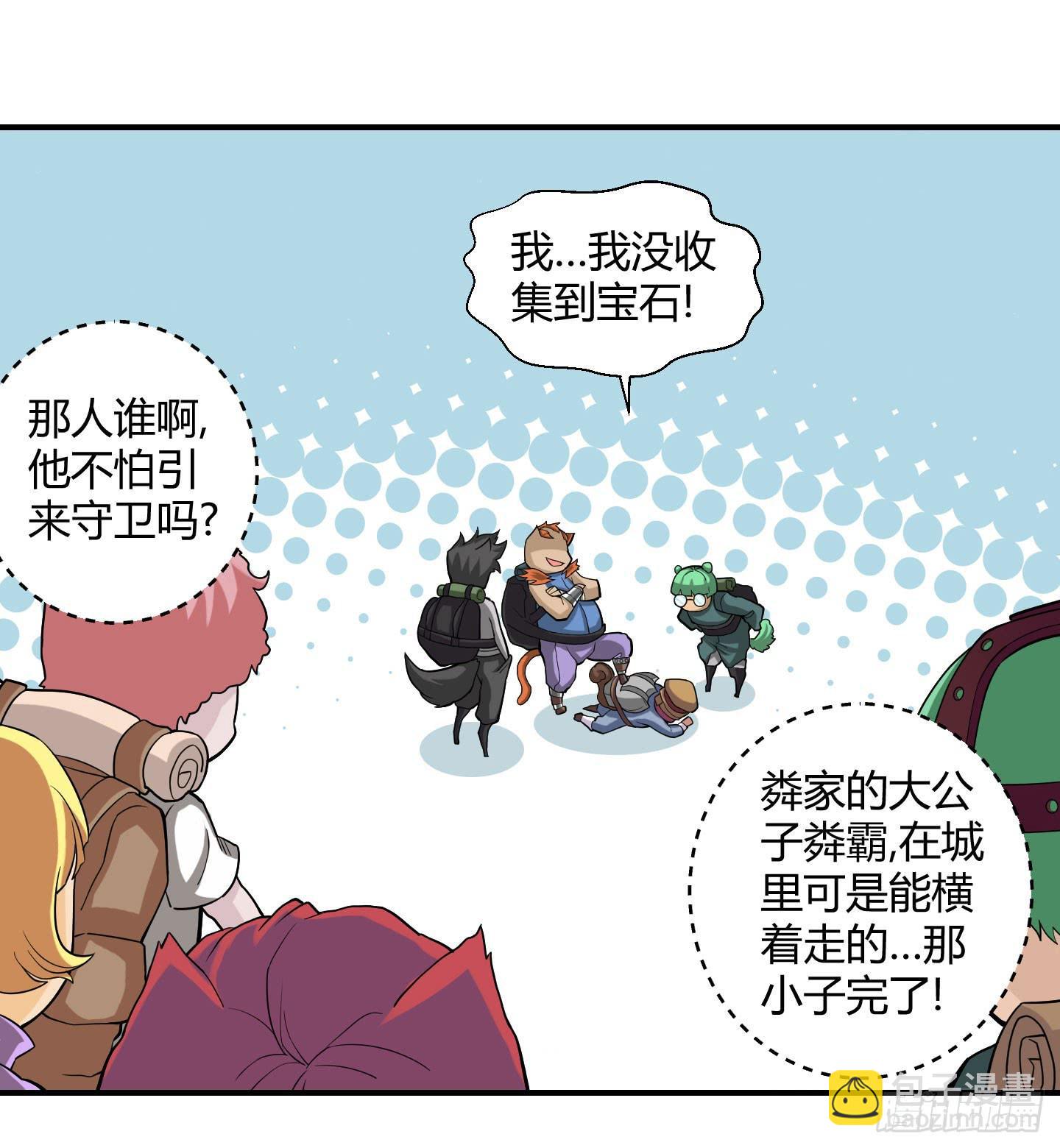 《天禄伏魂录》罪者的自述（上） 第12页
