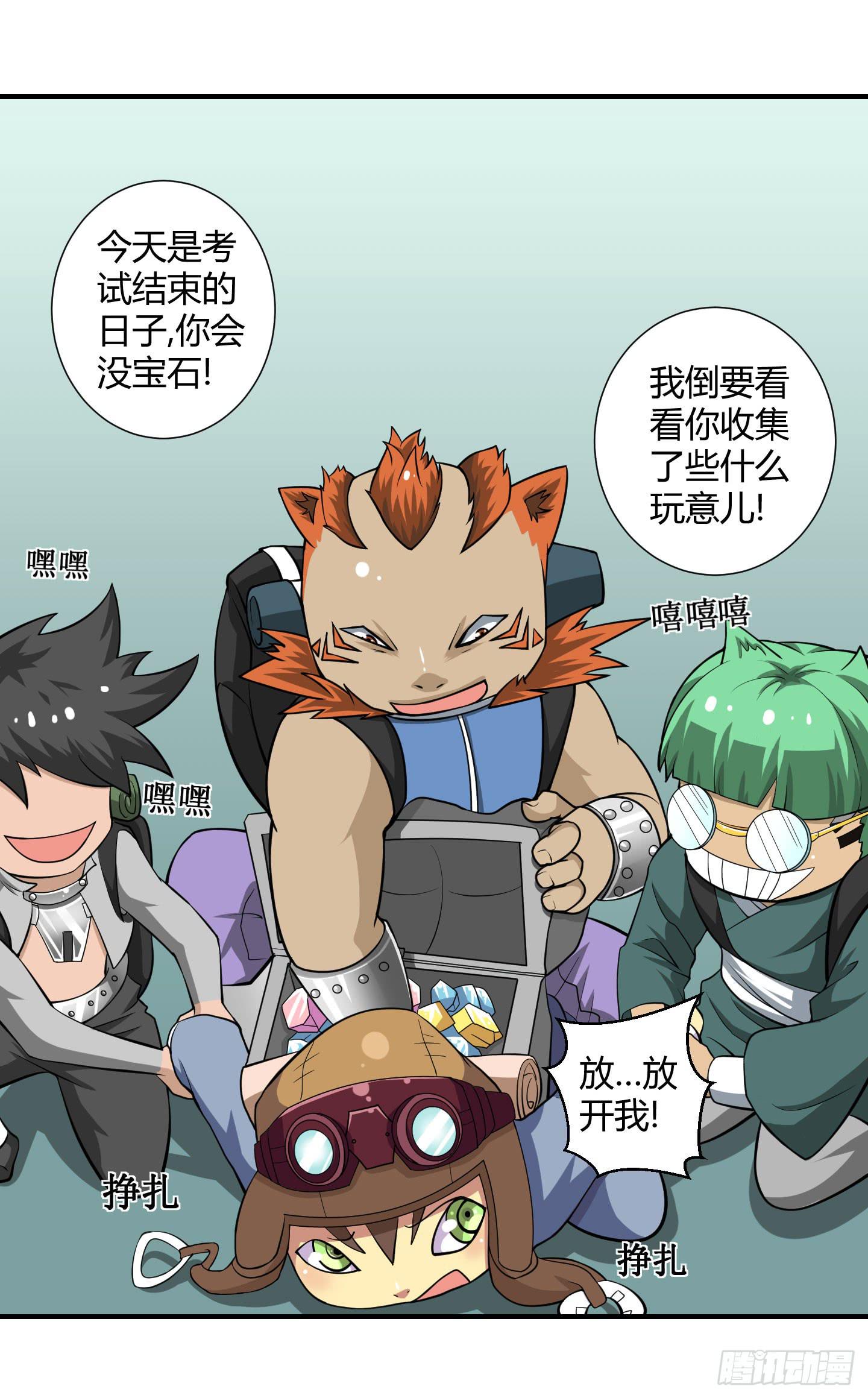 《天禄伏魂录》罪者的自述（上） 第14页