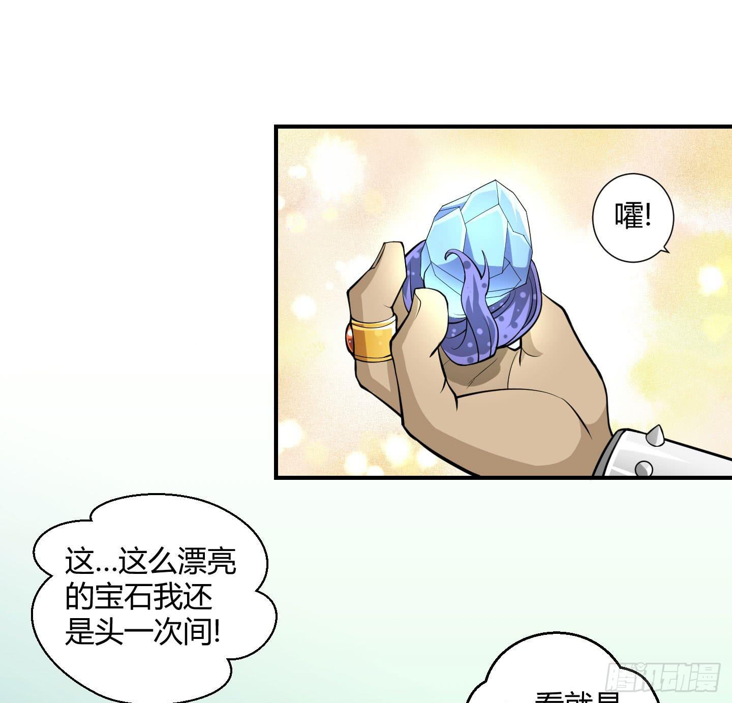 《天禄伏魂录》罪者的自述（上） 第15页