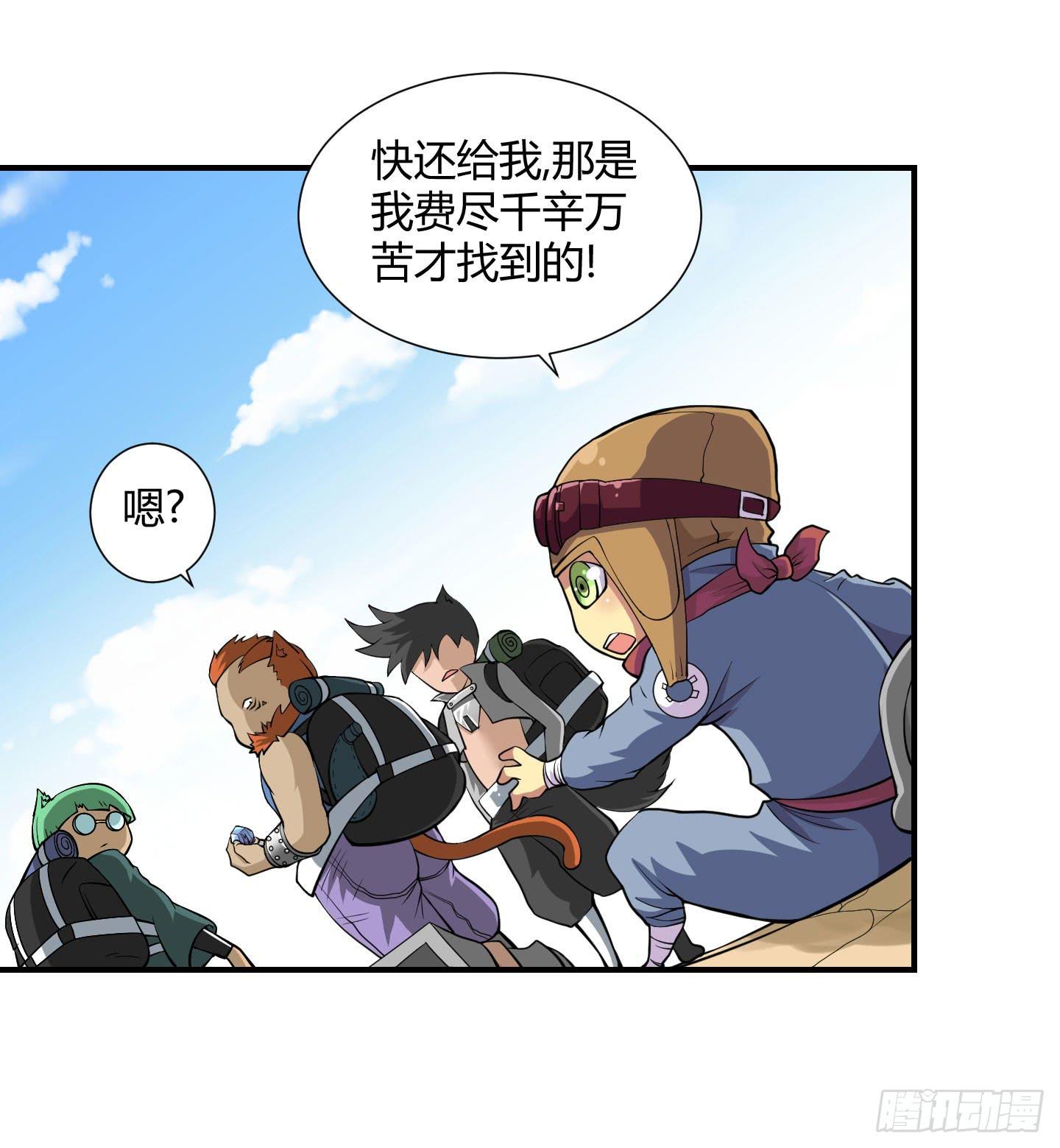 《天禄伏魂录》罪者的自述（上） 第17页
