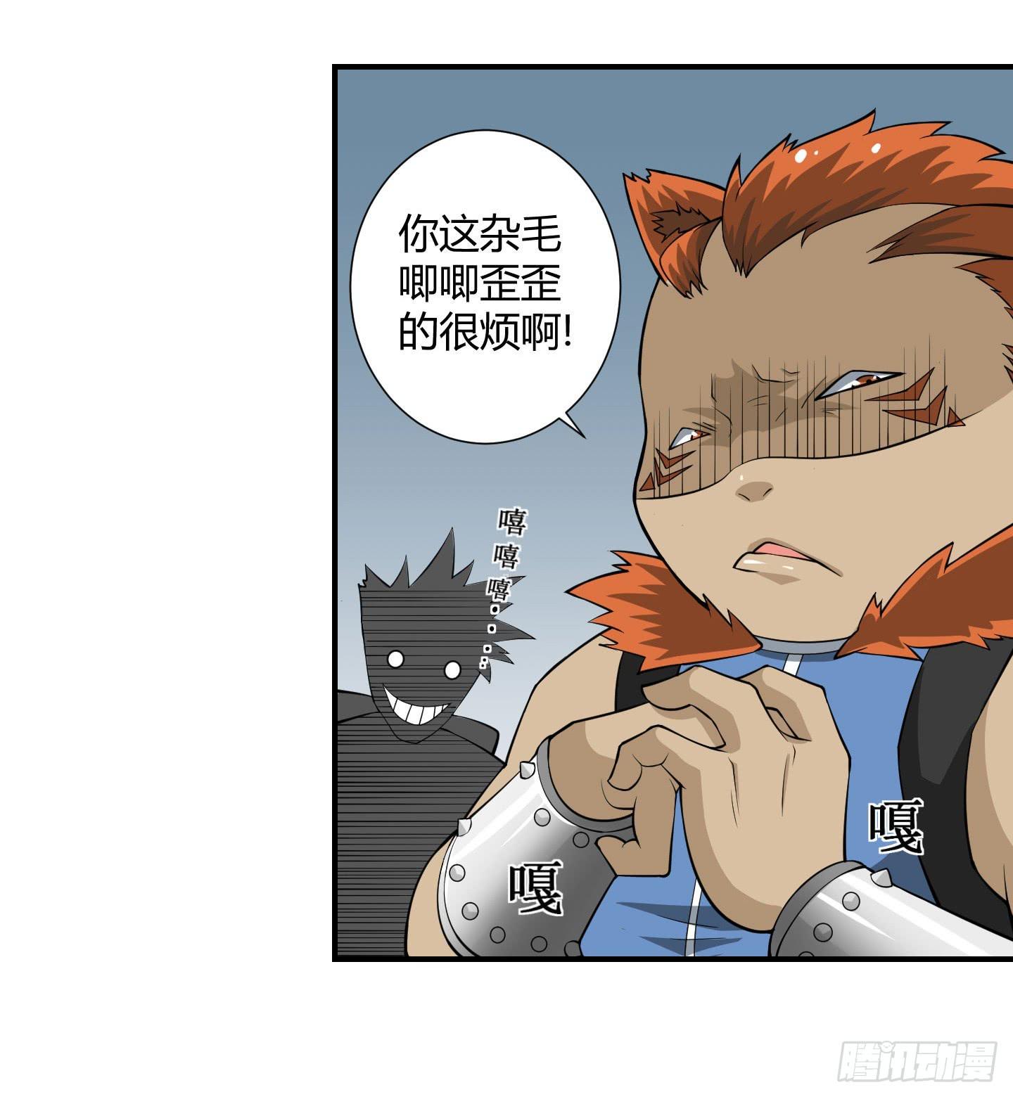 《天禄伏魂录》罪者的自述（上） 第18页