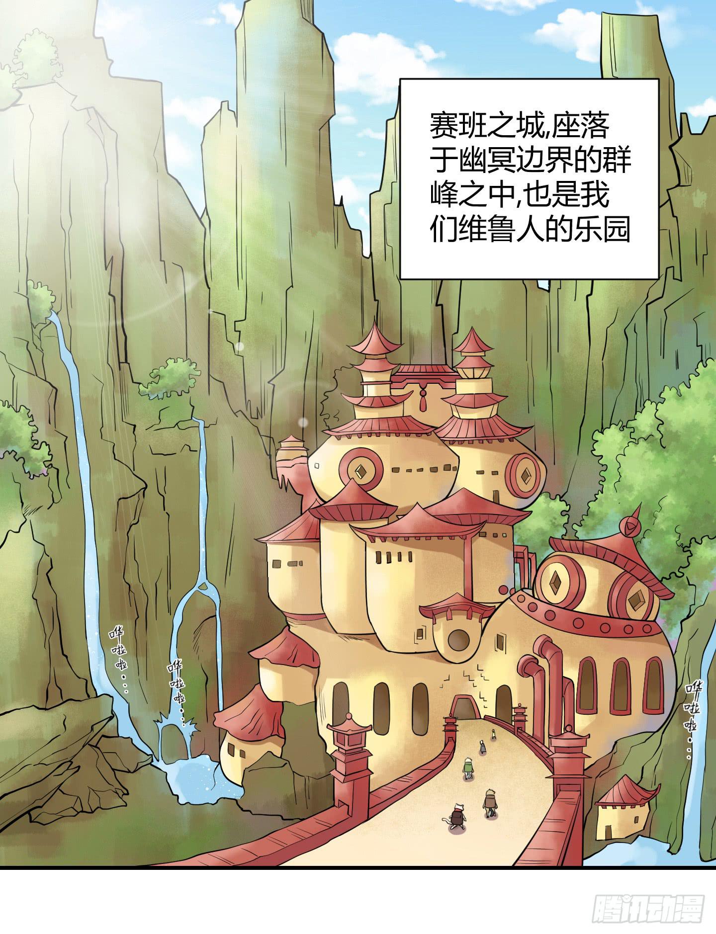 《天禄伏魂录》罪者的自述（上） 第1页
