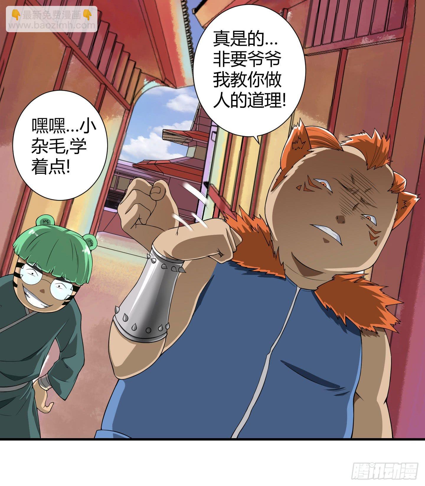 《天禄伏魂录》罪者的自述（上） 第22页