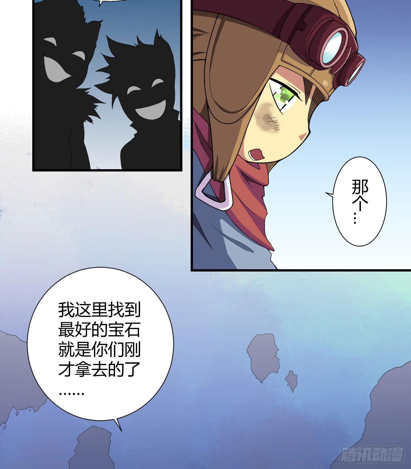 《天禄伏魂录》罪者的自述（上） 第24页