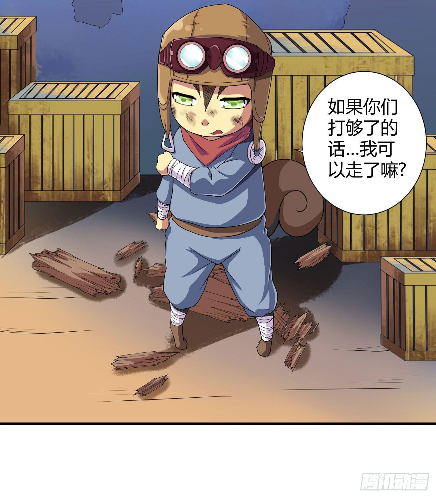 《天禄伏魂录》罪者的自述（上） 第25页