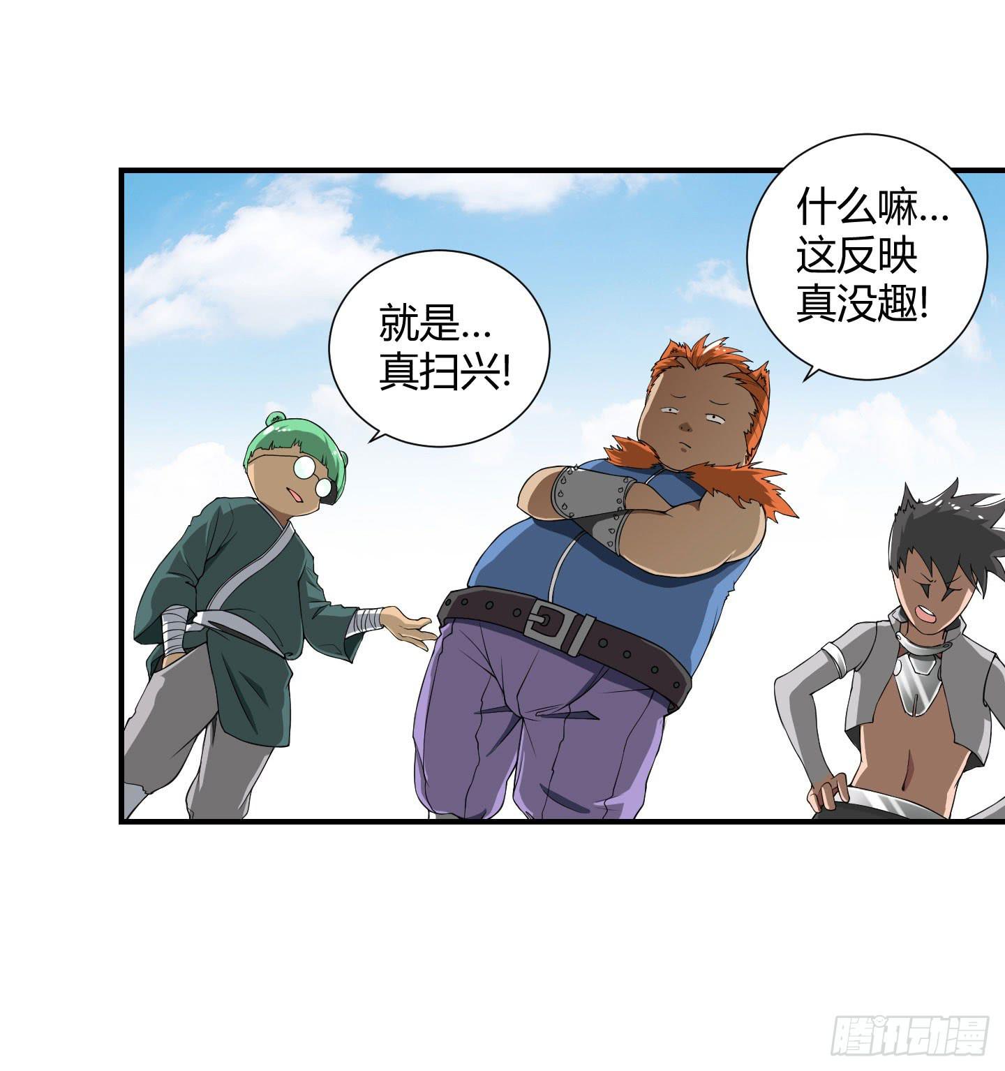 《天禄伏魂录》罪者的自述（上） 第26页