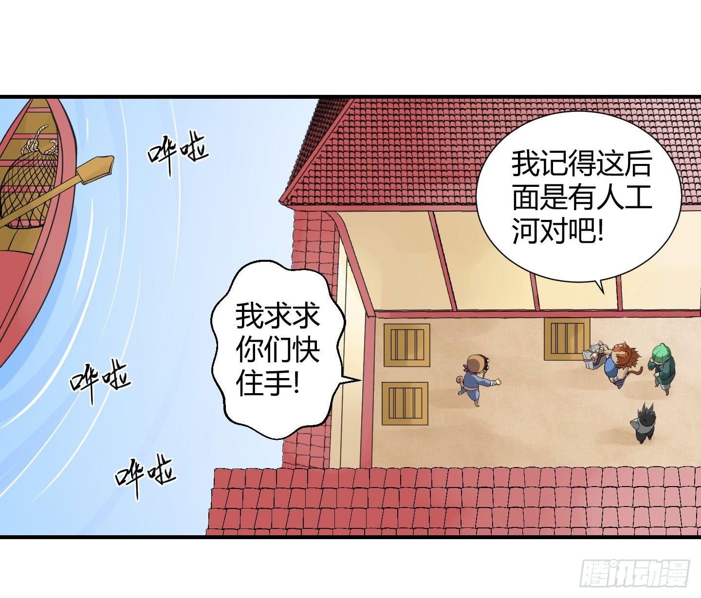 《天禄伏魂录》罪者的自述（上） 第30页