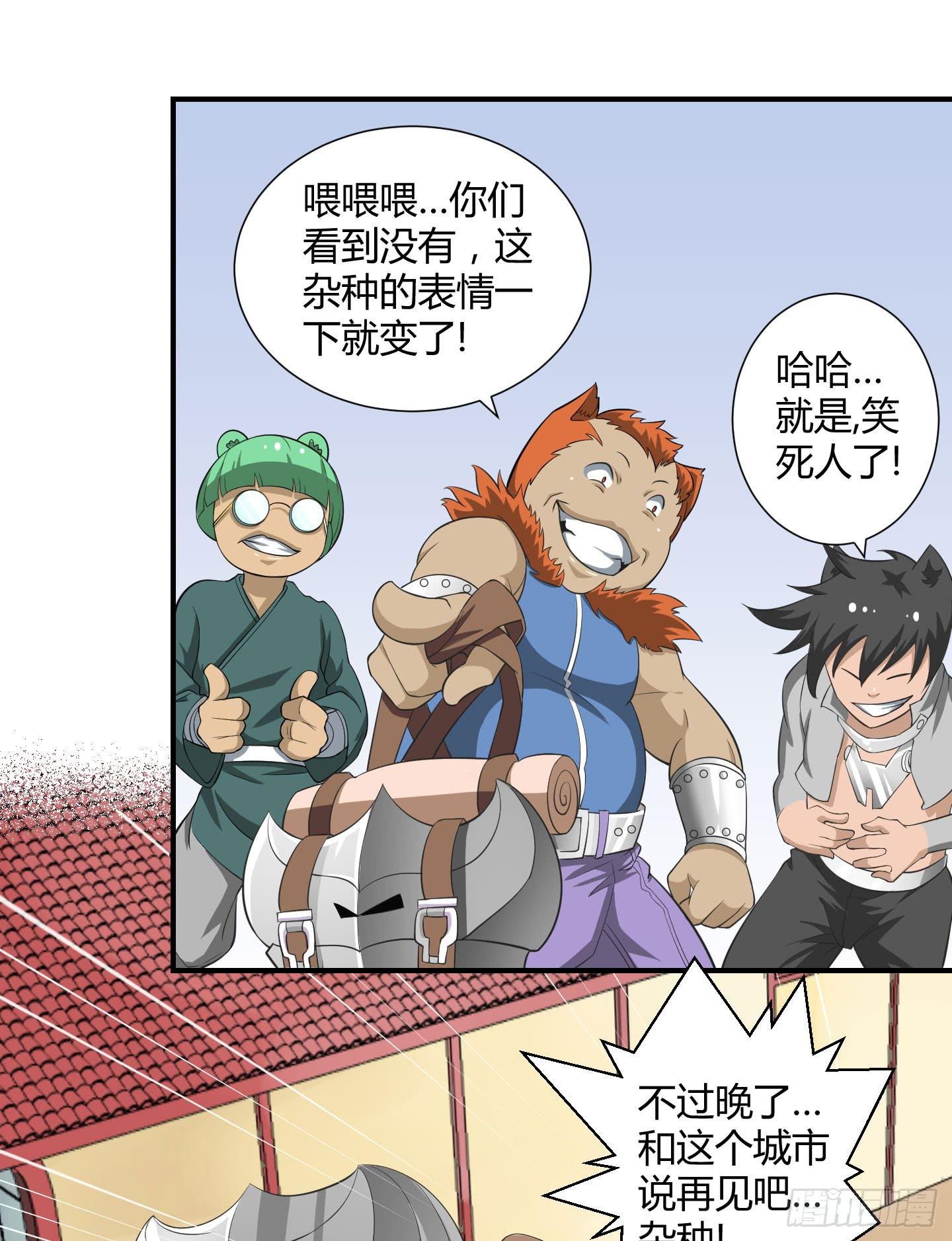《天禄伏魂录》罪者的自述（上） 第32页