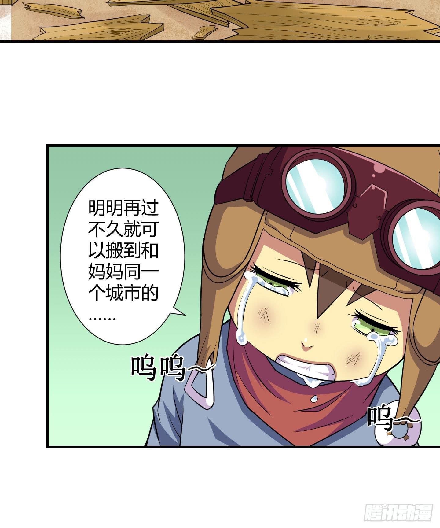 《天禄伏魂录》罪者的自述（上） 第36页
