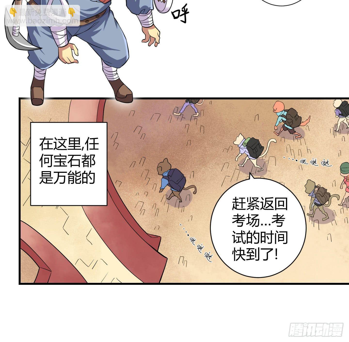 《天禄伏魂录》罪者的自述（上） 第3页