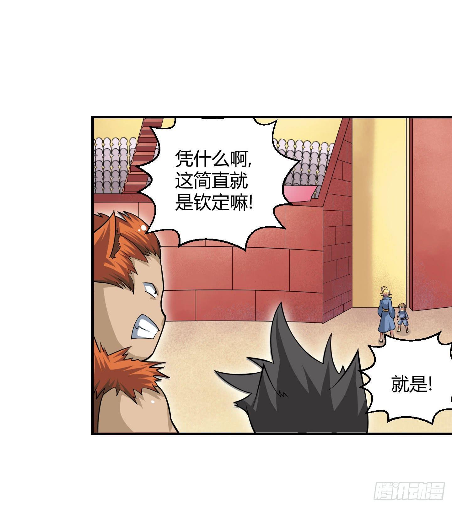 《天禄伏魂录》天禄大人，我一定会报答你的！ 第13页