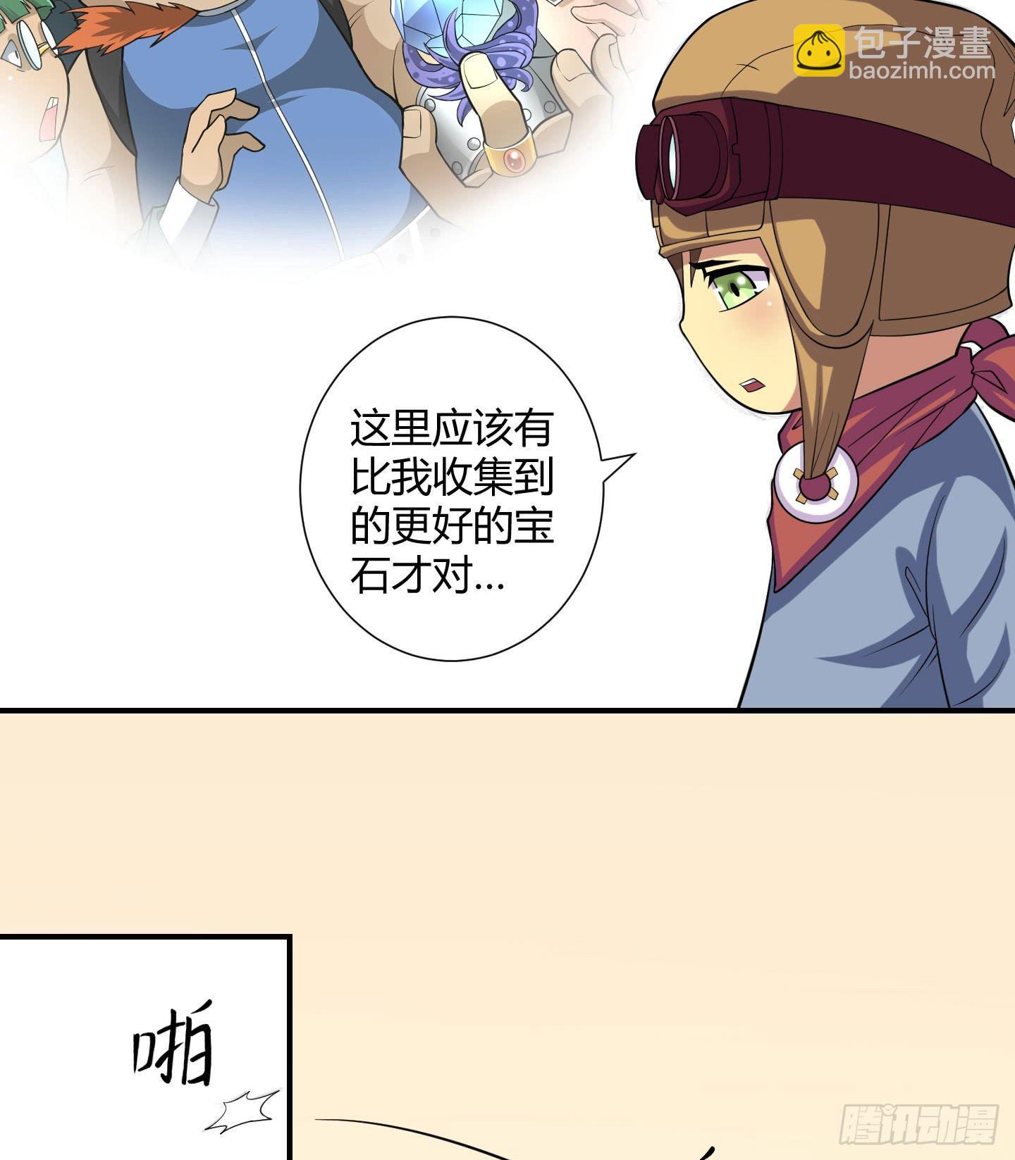《天禄伏魂录》天禄大人，我一定会报答你的！ 第18页