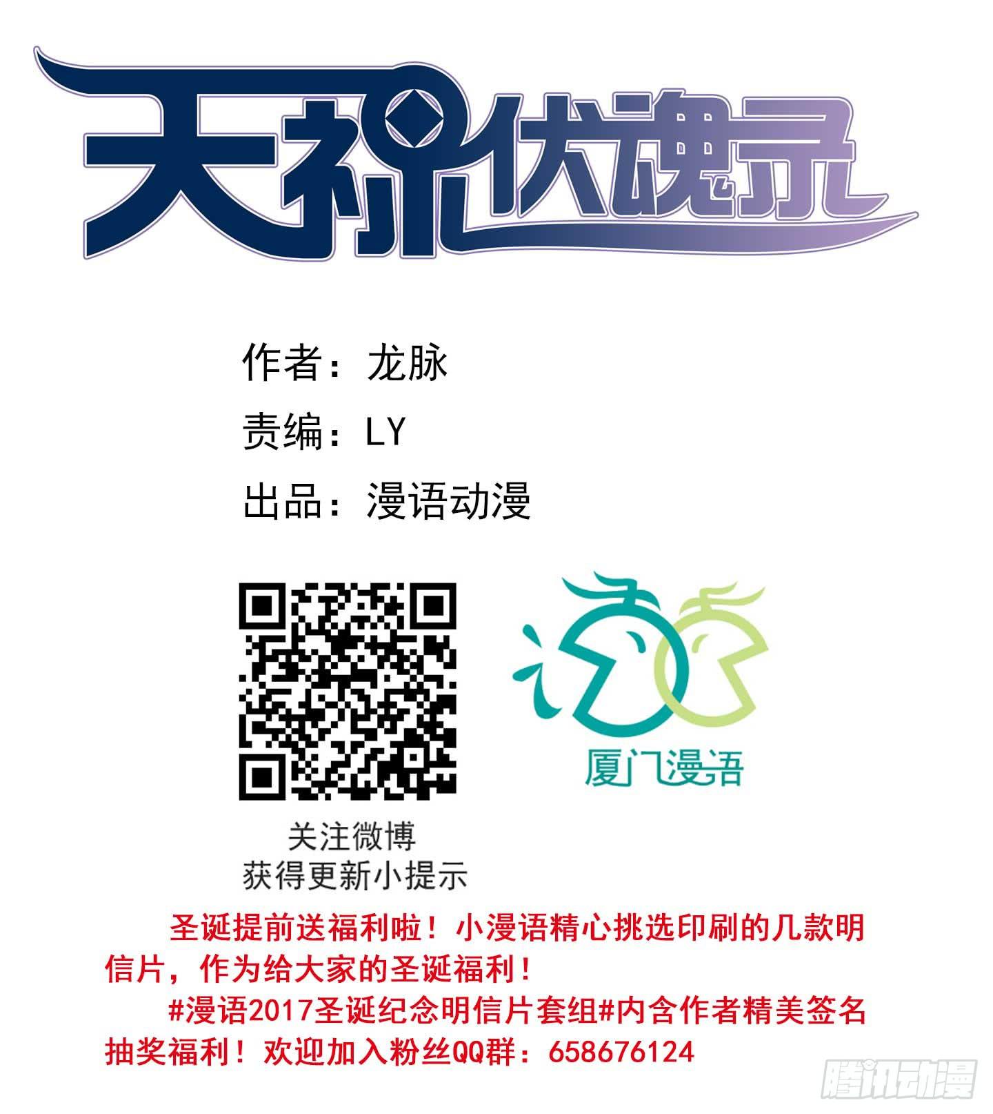 《天禄伏魂录》天禄大人，我一定会报答你的！ 第1页