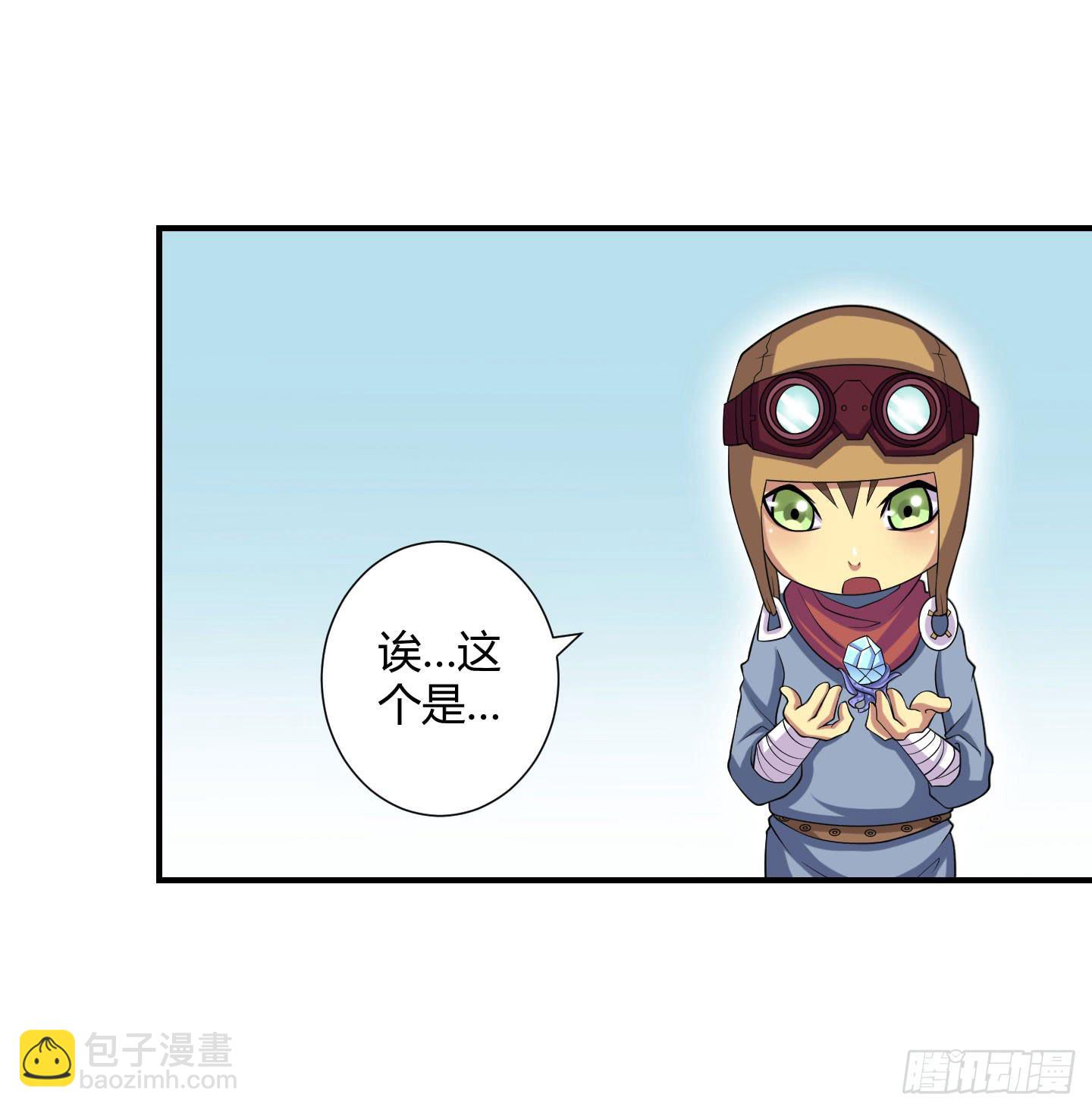 《天禄伏魂录》天禄大人，我一定会报答你的！ 第20页