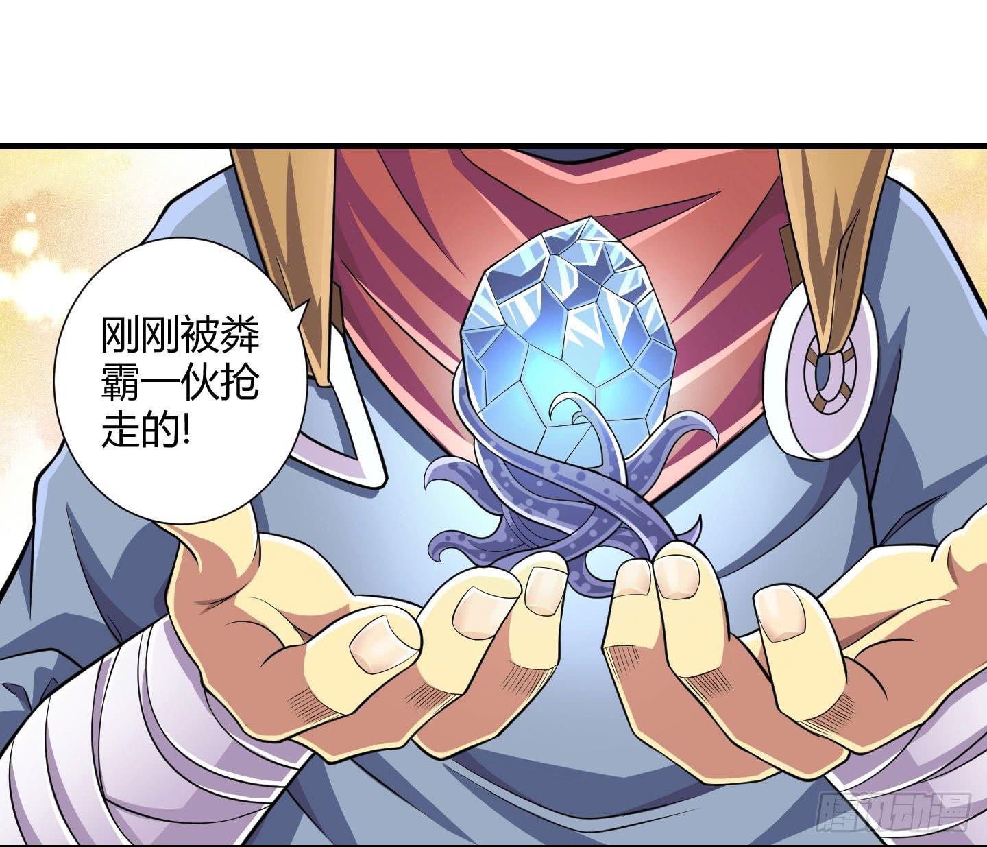 《天禄伏魂录》天禄大人，我一定会报答你的！ 第21页