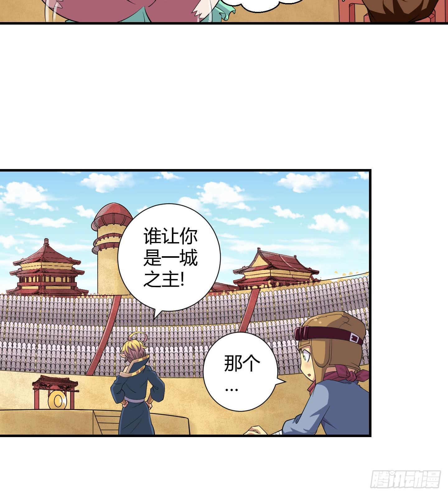 《天禄伏魂录》天禄大人，我一定会报答你的！ 第31页