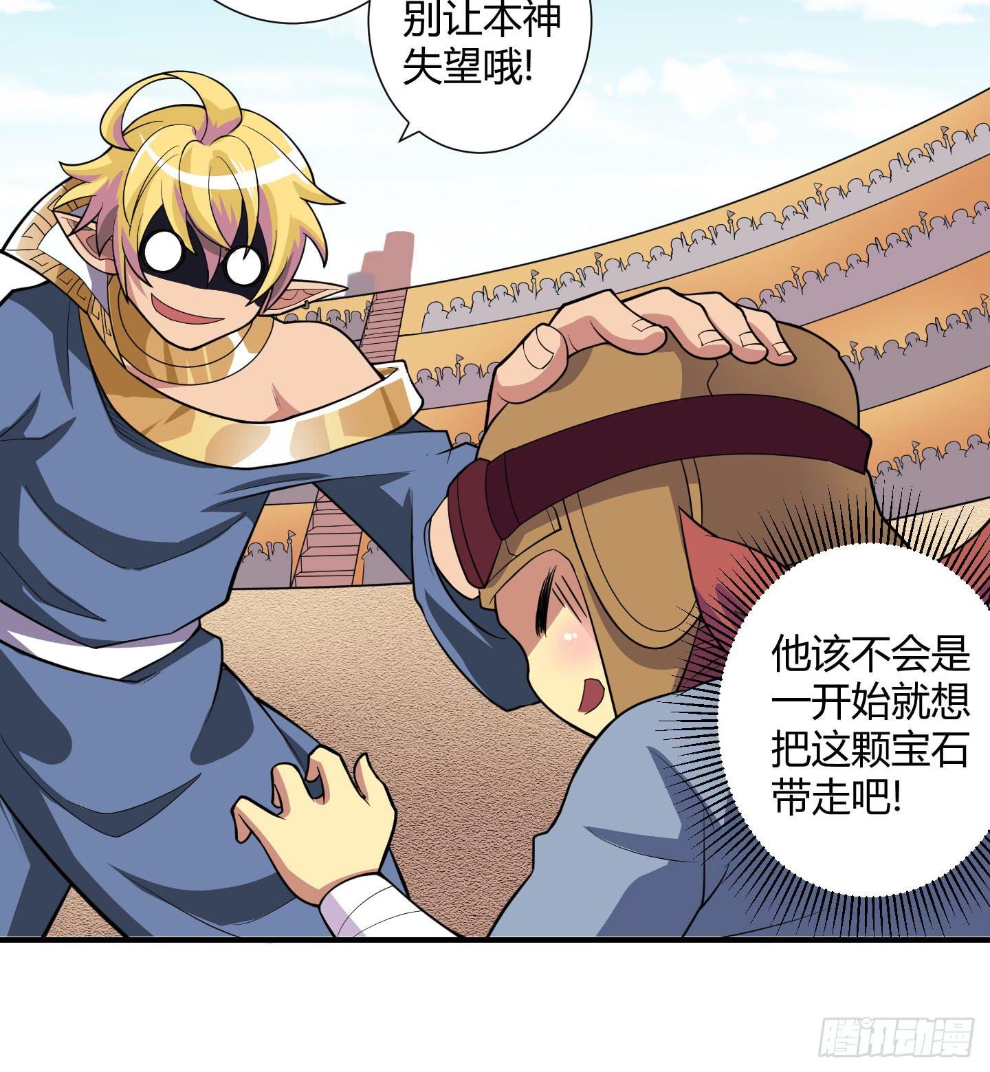 《天禄伏魂录》天禄大人，我一定会报答你的！ 第35页