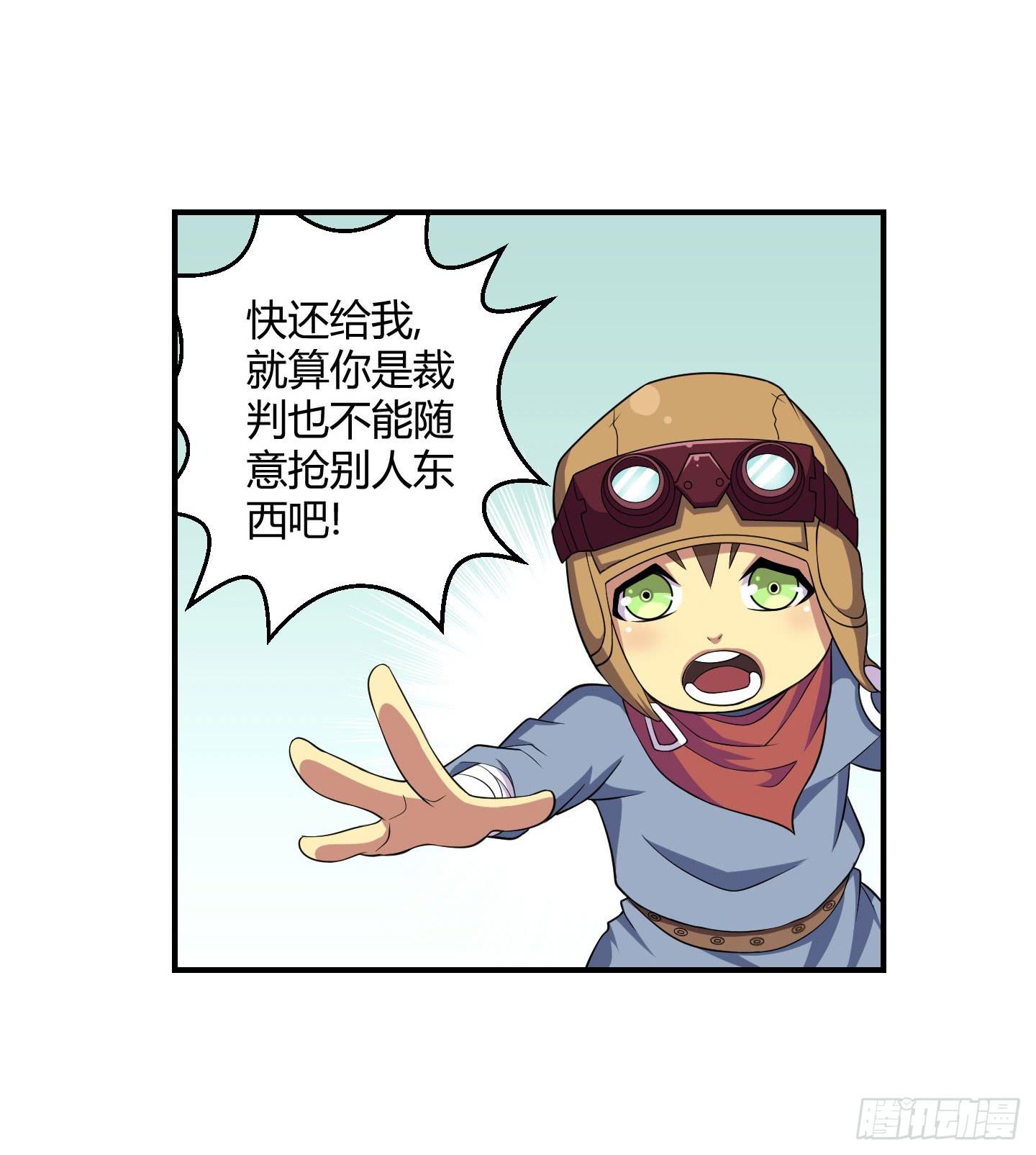 《天禄伏魂录》天禄大人，我一定会报答你的！ 第7页