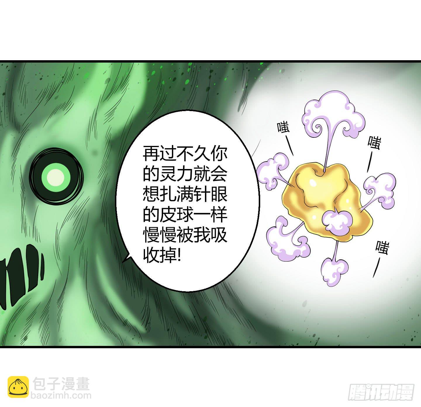 《天禄伏魂录》某种不易被察觉的办法！ 第10页