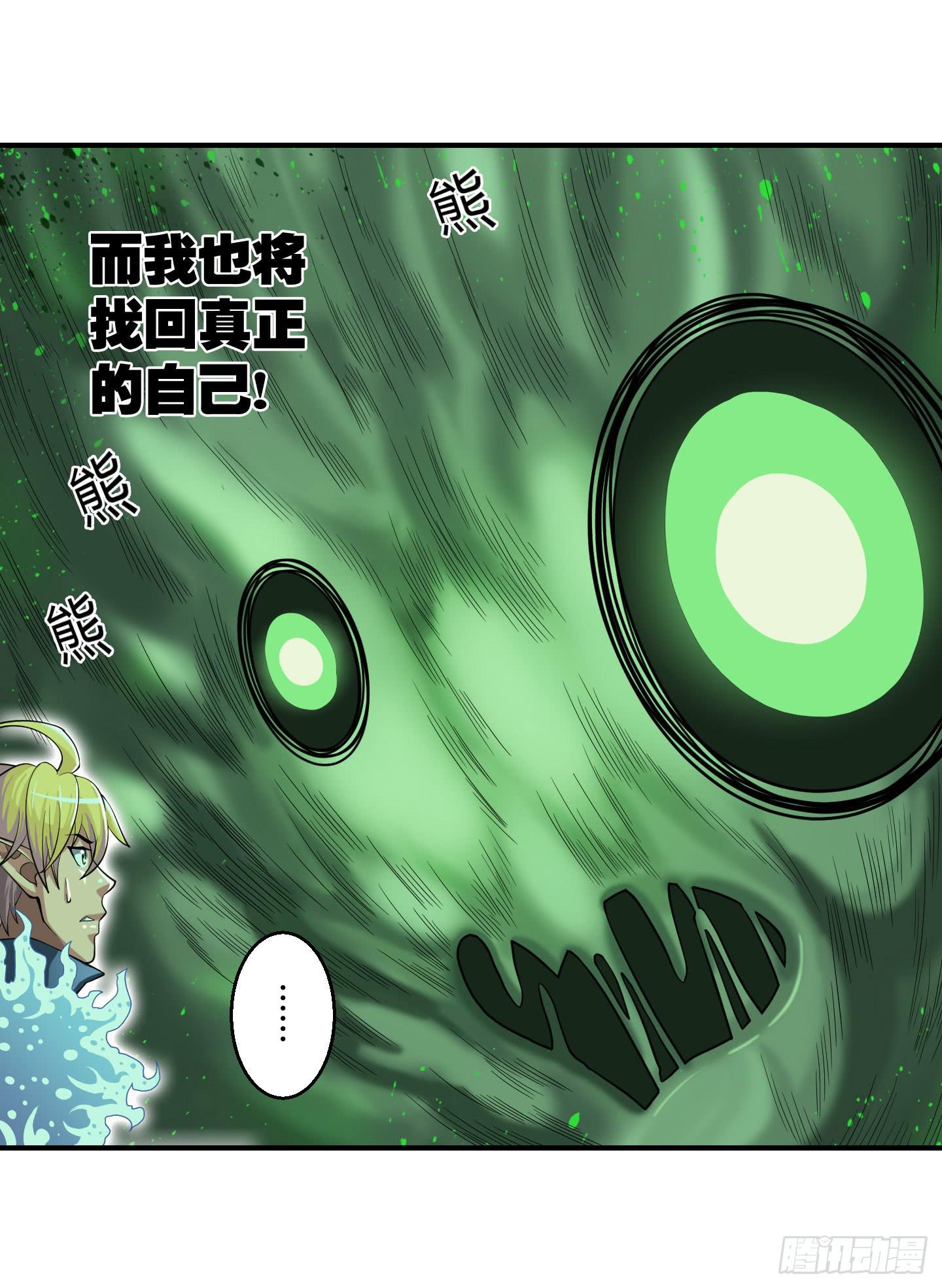 《天禄伏魂录》某种不易被察觉的办法！ 第11页