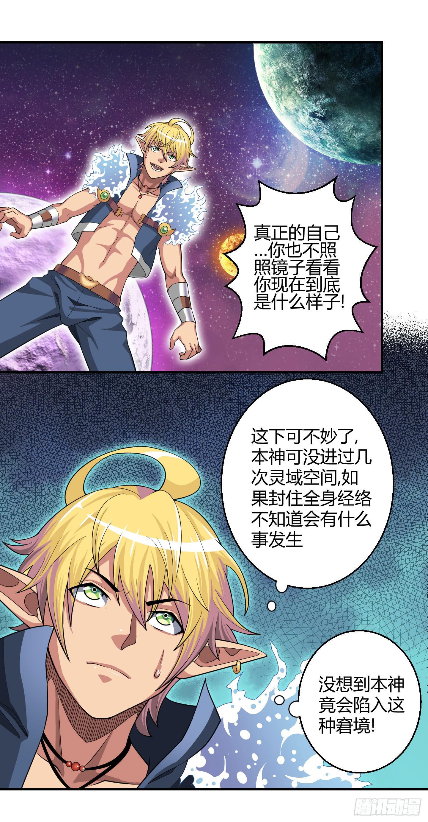 《天禄伏魂录》某种不易被察觉的办法！ 第12页