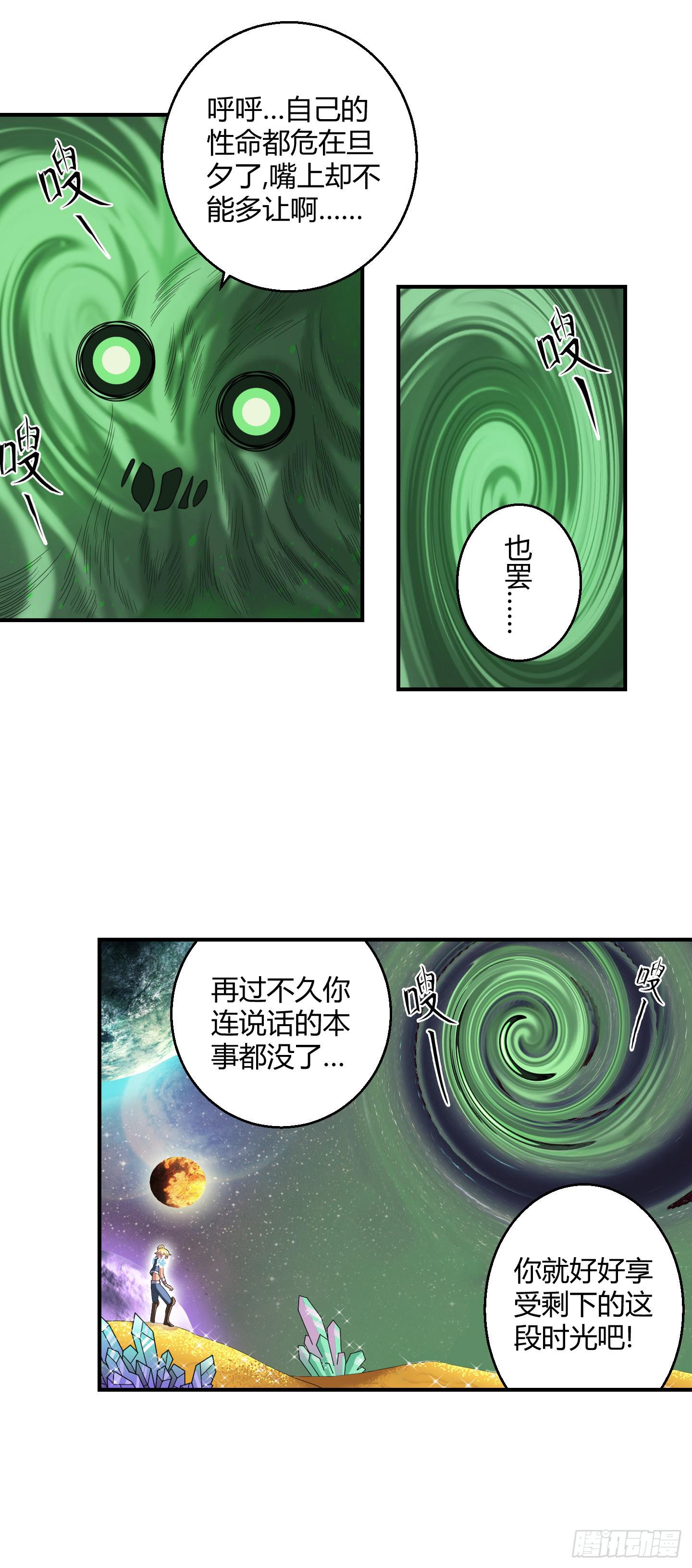 《天禄伏魂录》某种不易被察觉的办法！ 第13页