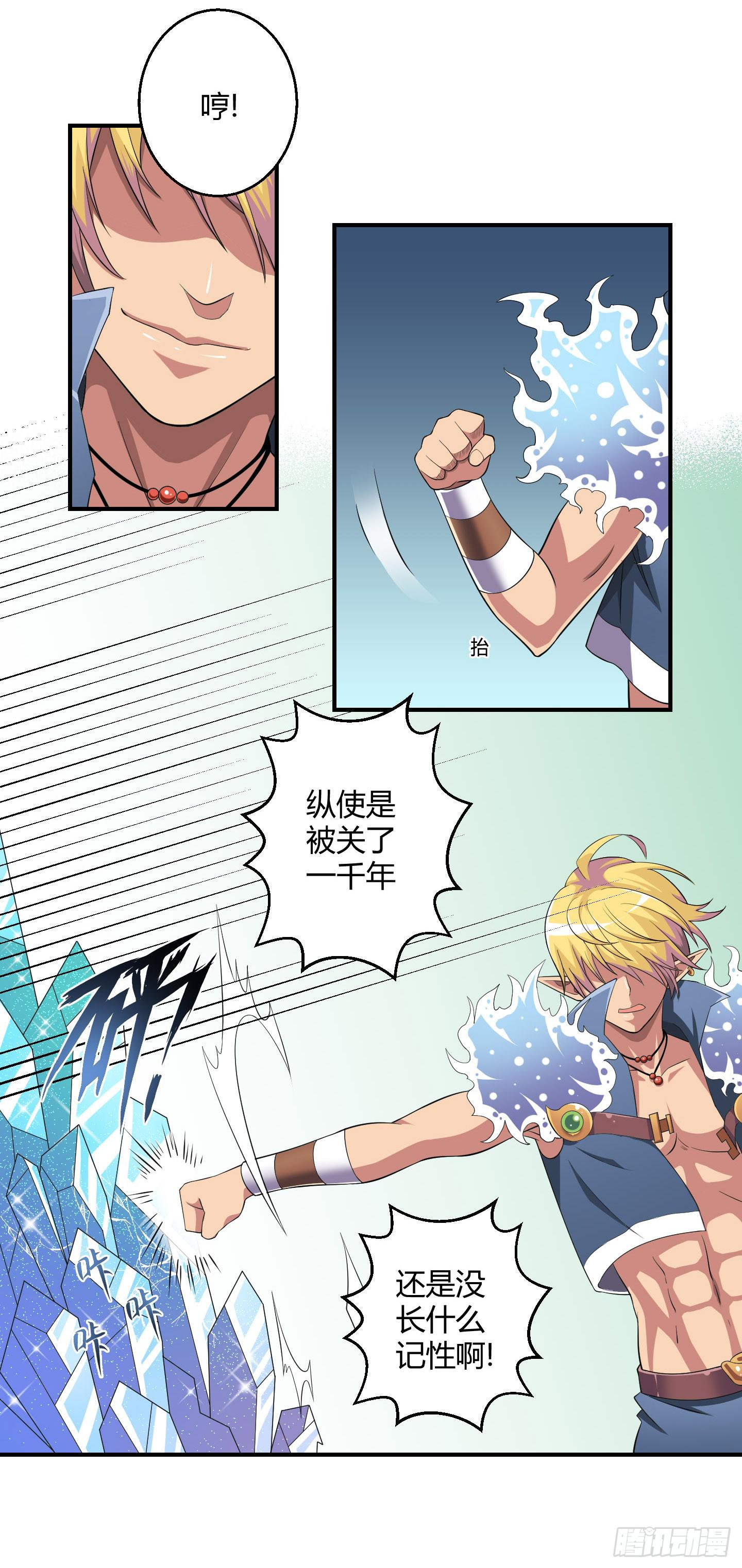 《天禄伏魂录》某种不易被察觉的办法！ 第15页