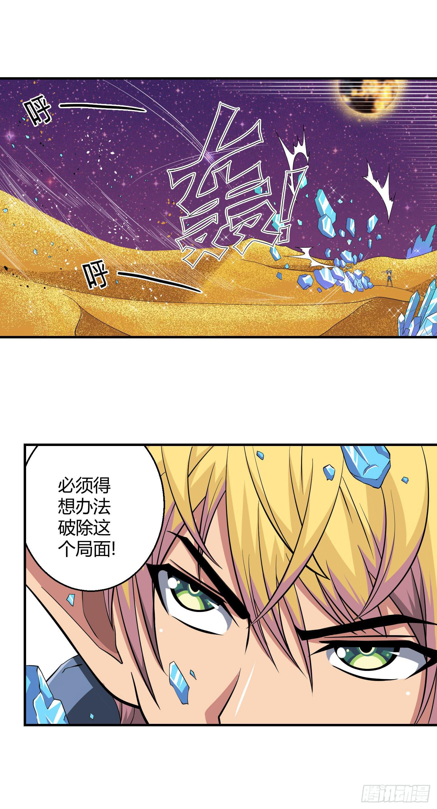《天禄伏魂录》某种不易被察觉的办法！ 第16页