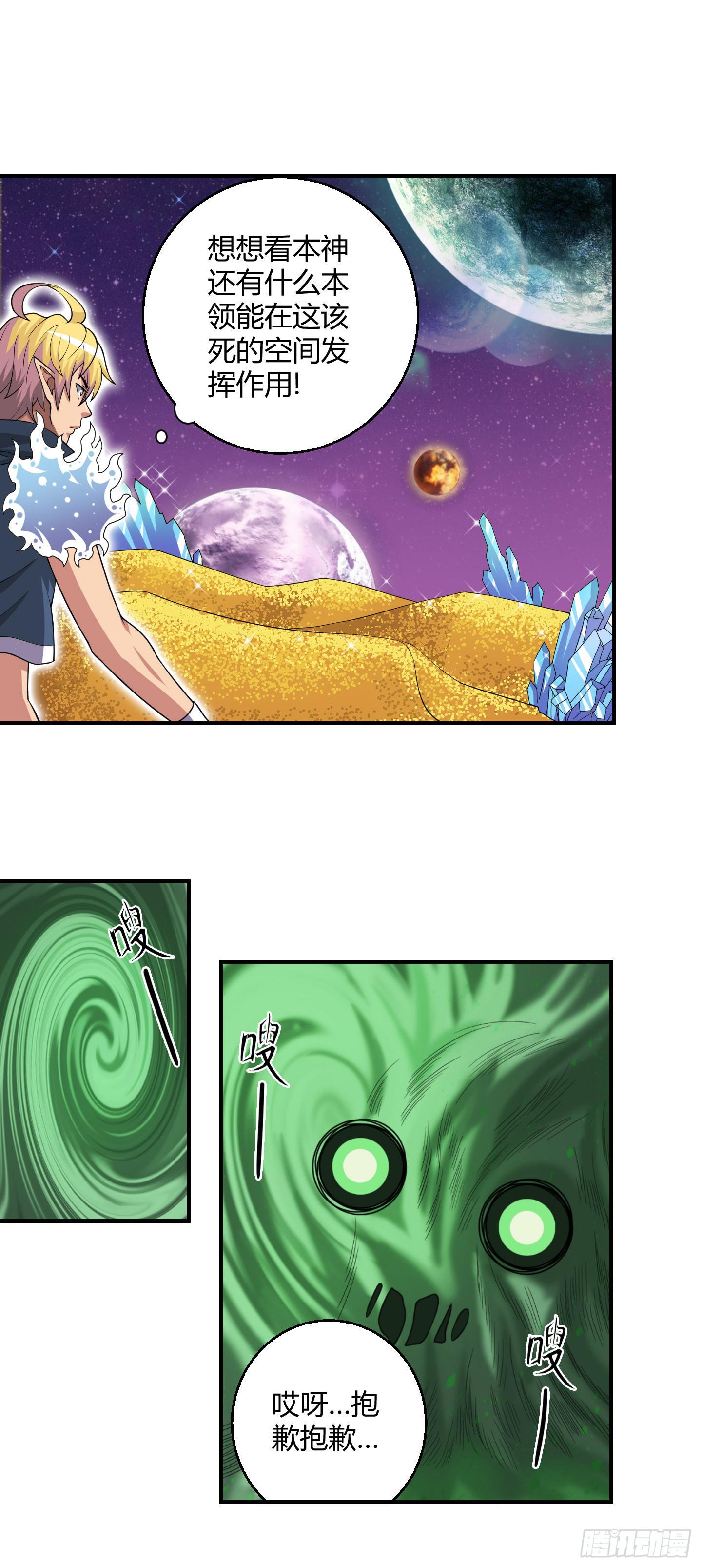 《天禄伏魂录》某种不易被察觉的办法！ 第17页