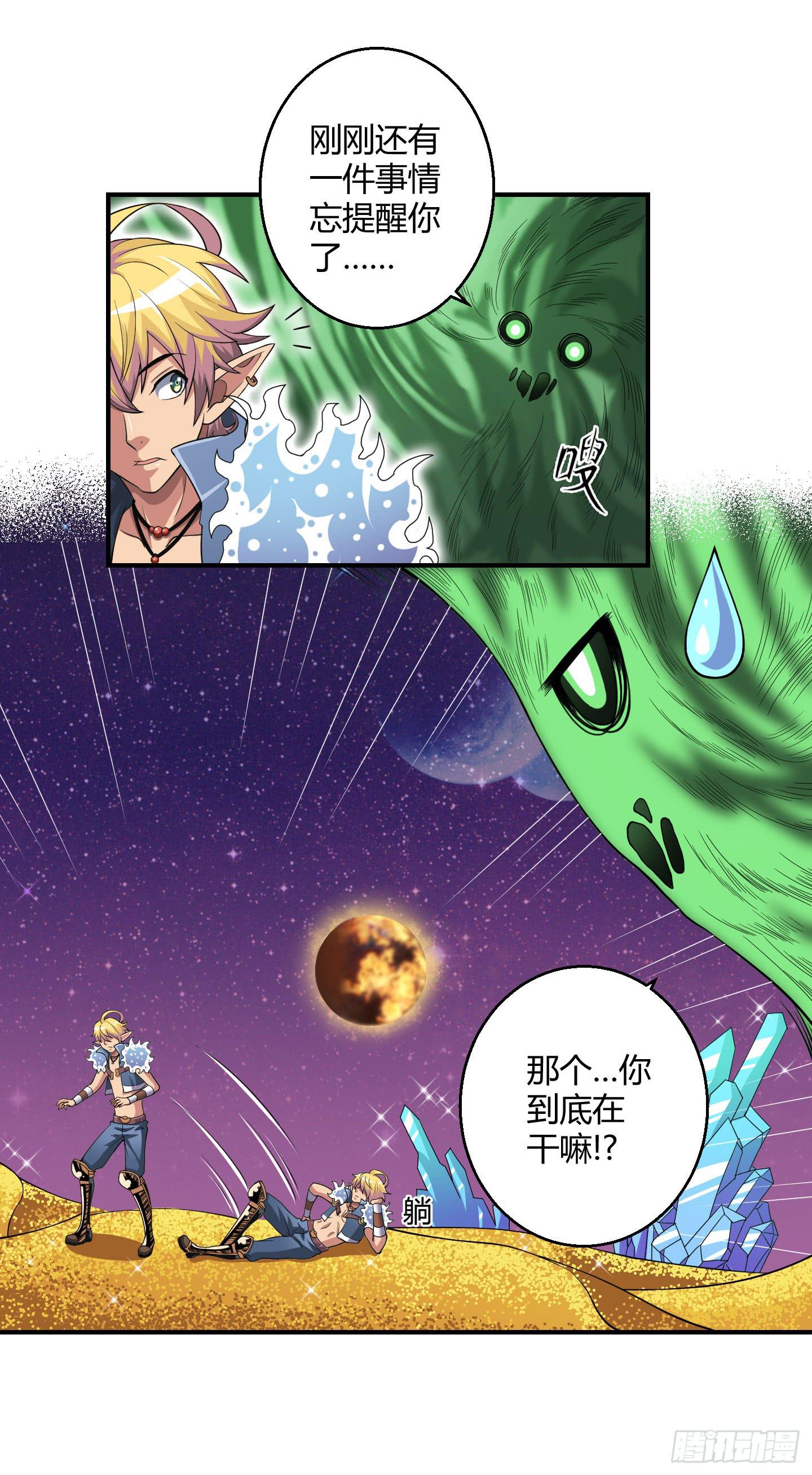 《天禄伏魂录》某种不易被察觉的办法！ 第18页