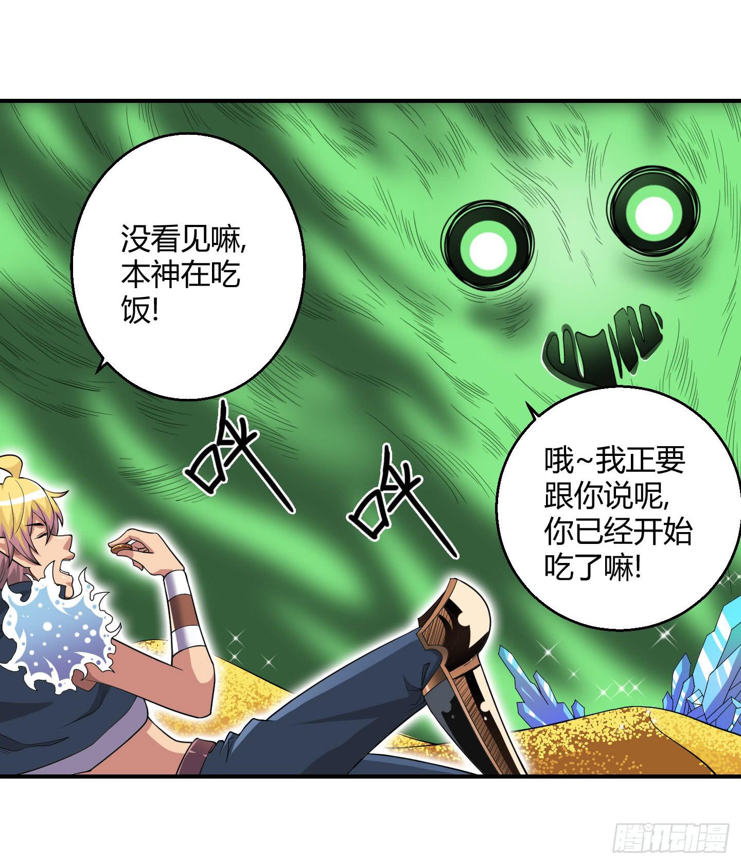 《天禄伏魂录》某种不易被察觉的办法！ 第19页