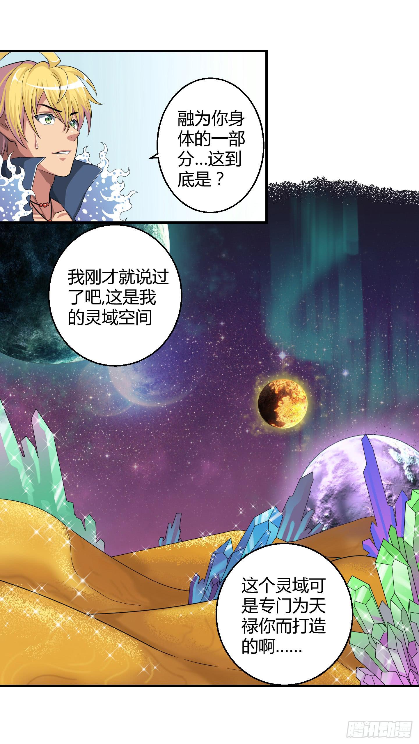 《天禄伏魂录》某种不易被察觉的办法！ 第1页