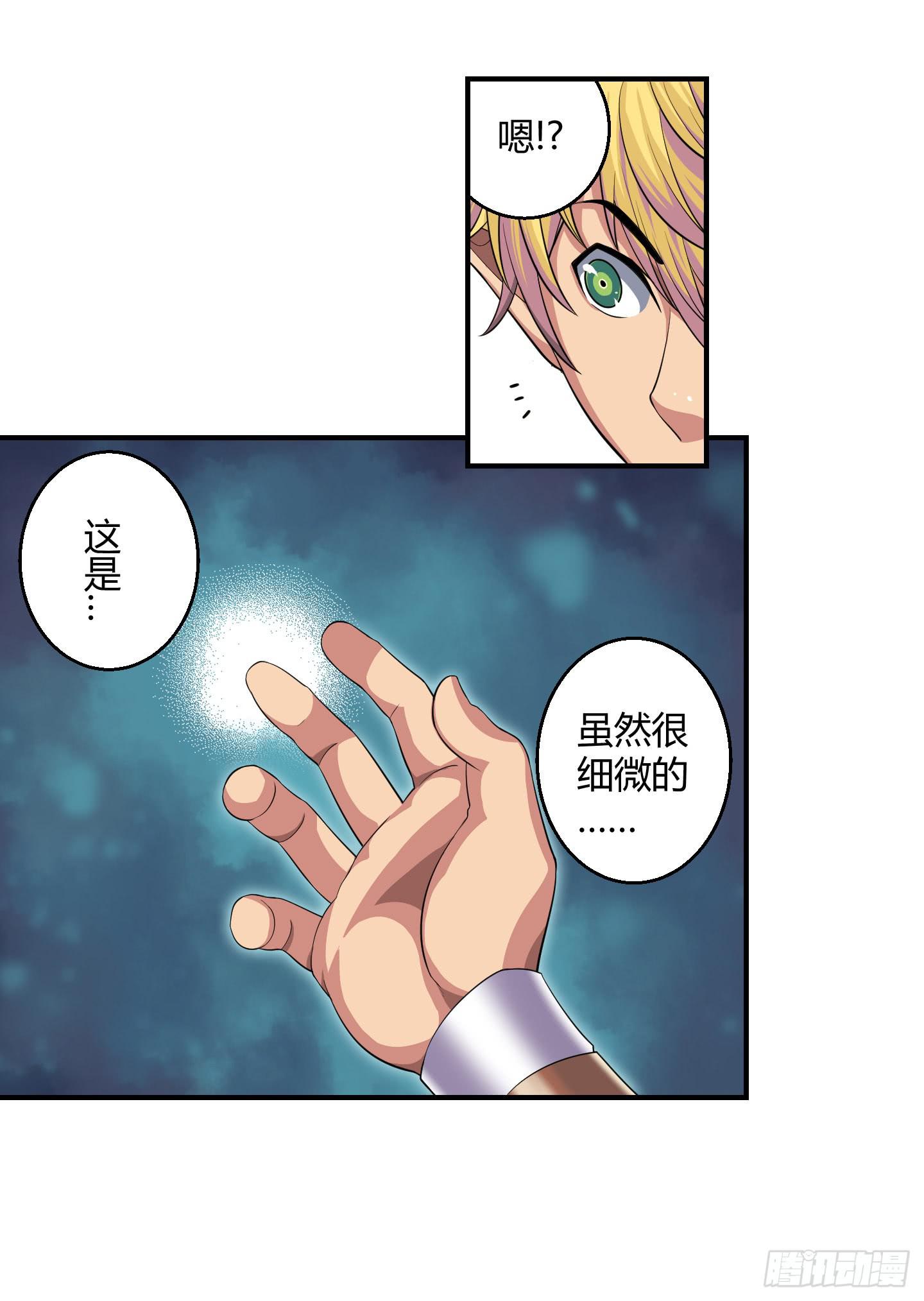 《天禄伏魂录》某种不易被察觉的办法！ 第3页