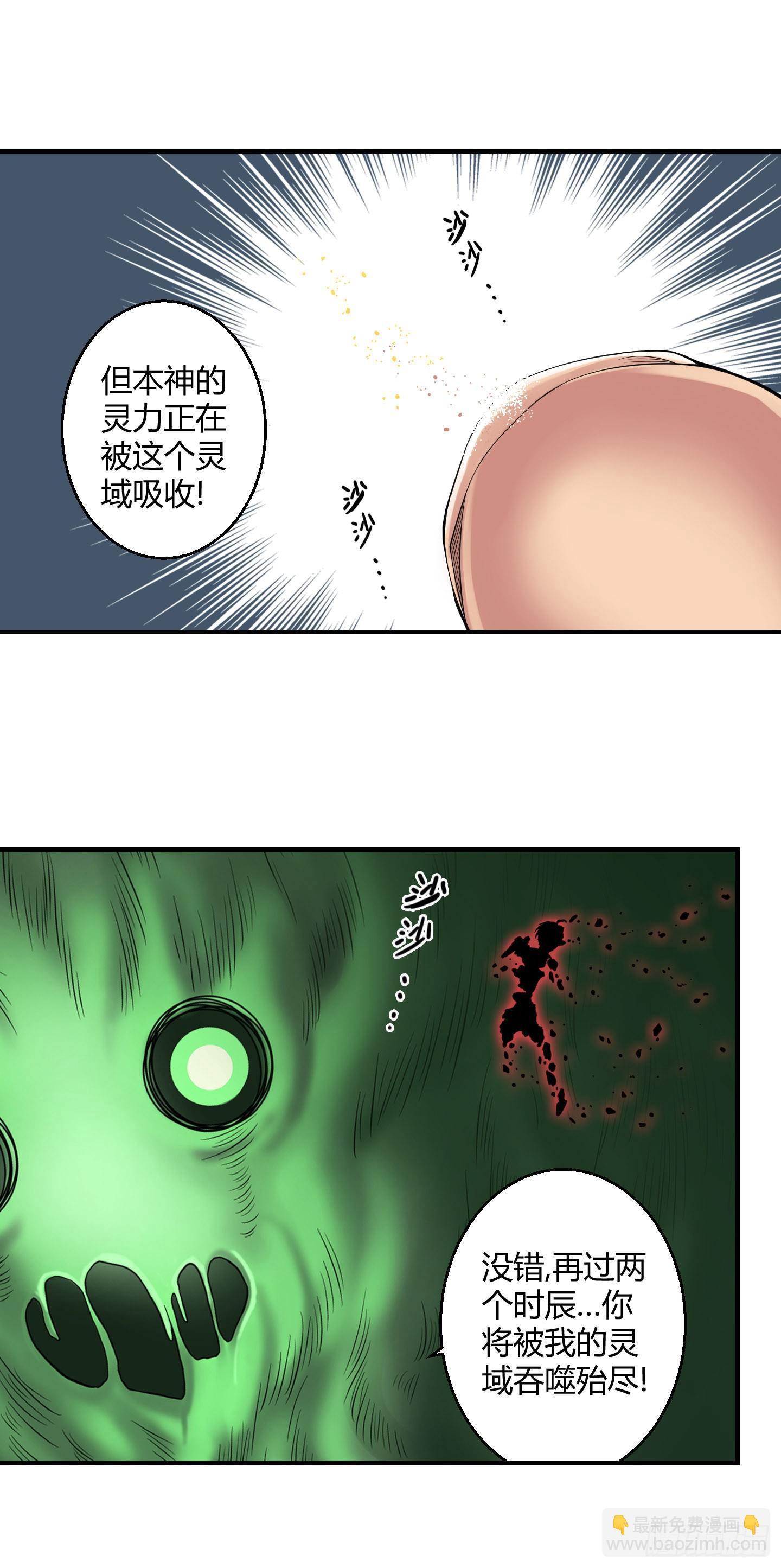 《天禄伏魂录》某种不易被察觉的办法！ 第4页