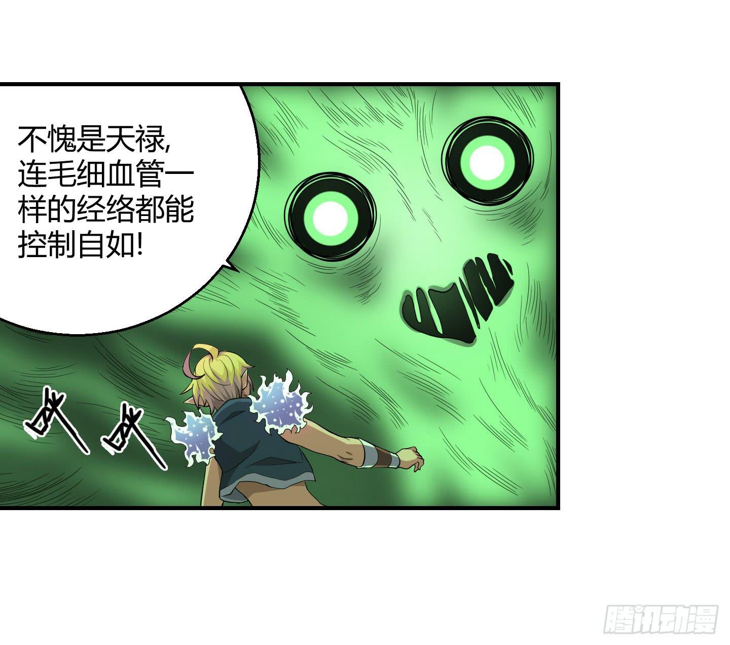 《天禄伏魂录》某种不易被察觉的办法！ 第6页