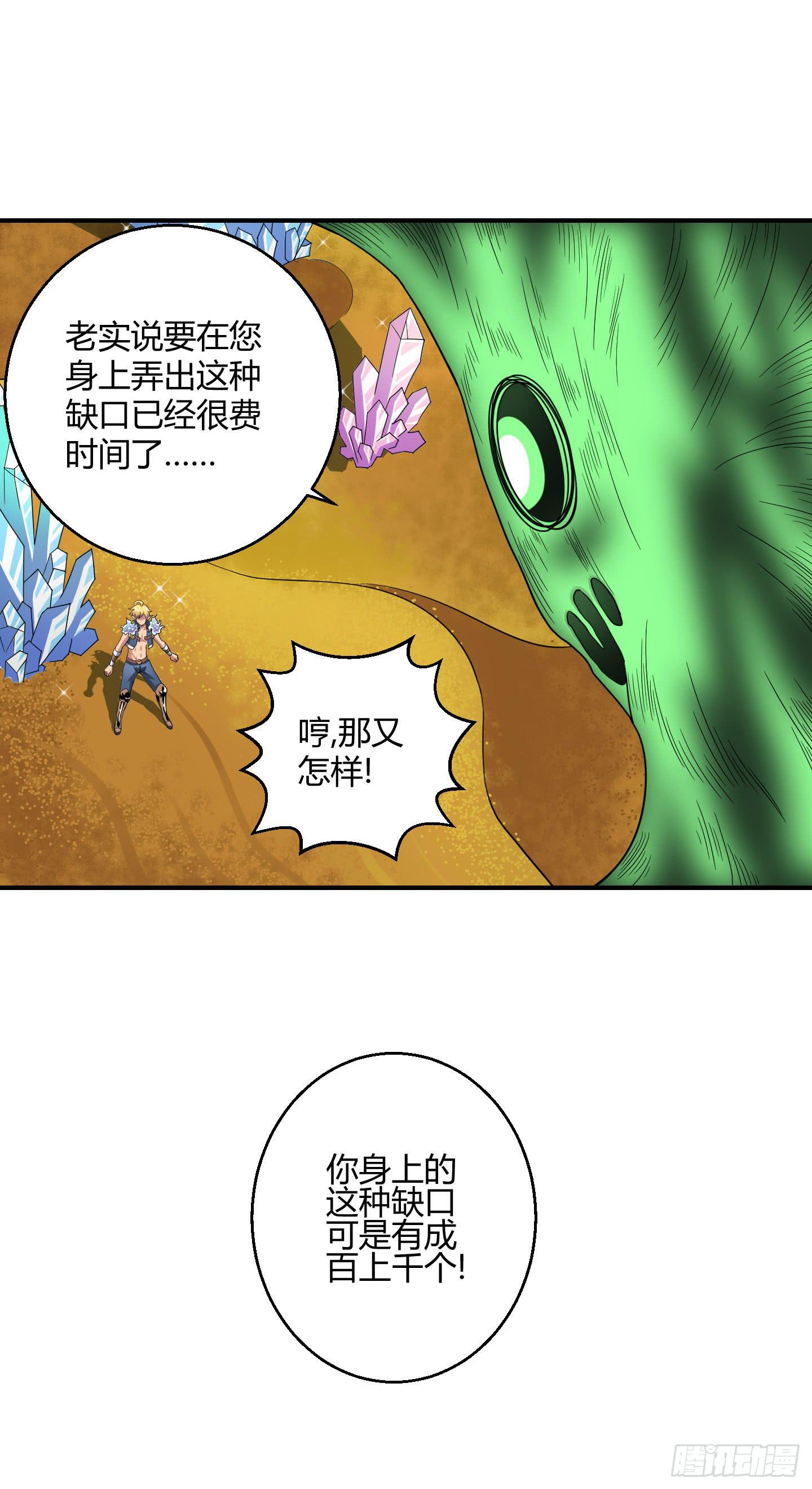 《天禄伏魂录》某种不易被察觉的办法！ 第7页