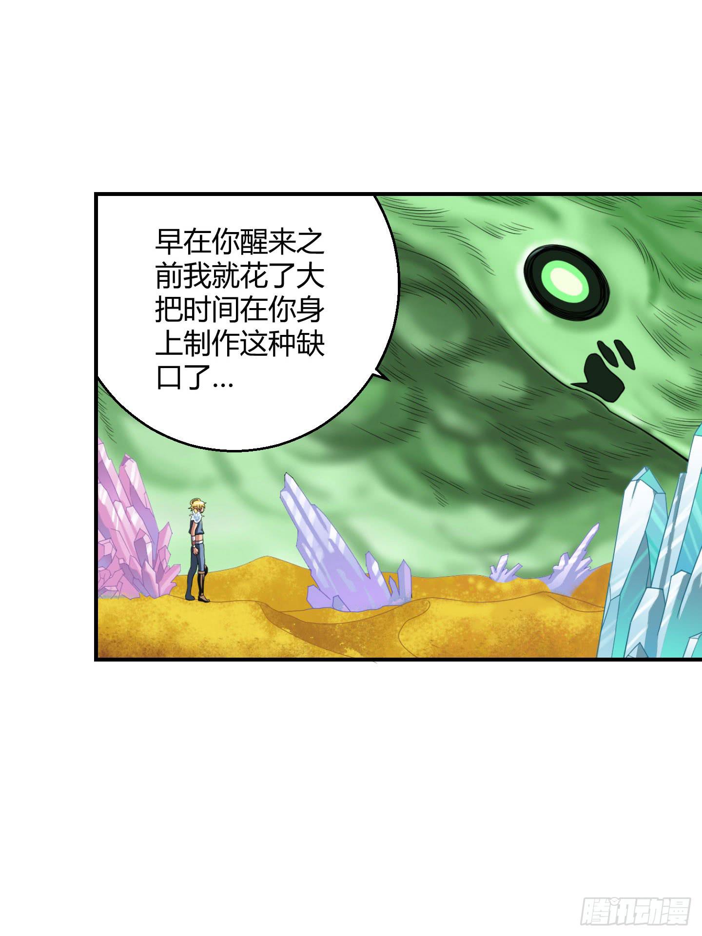《天禄伏魂录》某种不易被察觉的办法！ 第9页