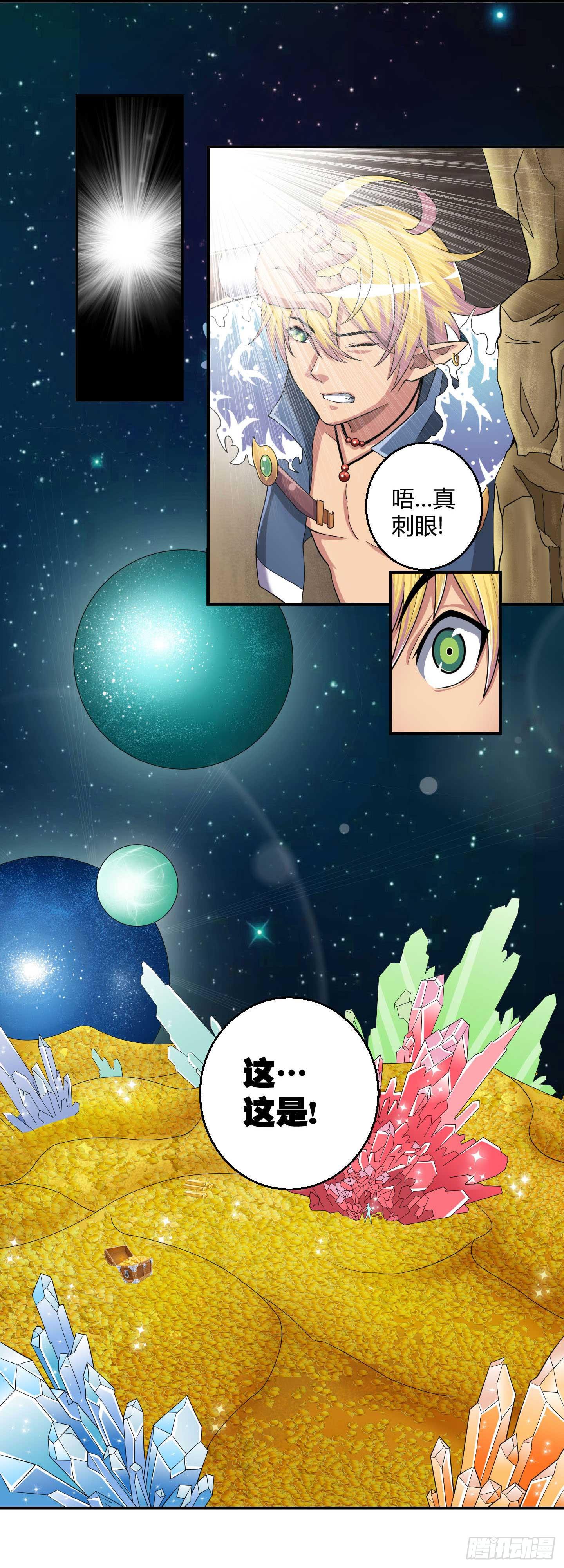 《天禄伏魂录》再见故人已不识？ 第10页