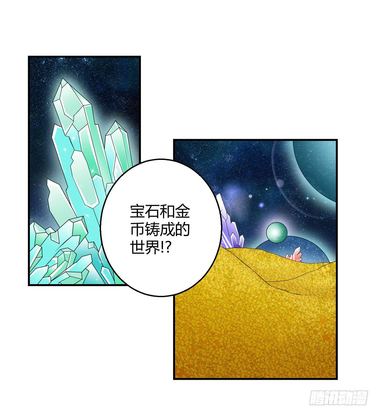《天禄伏魂录》再见故人已不识？ 第11页